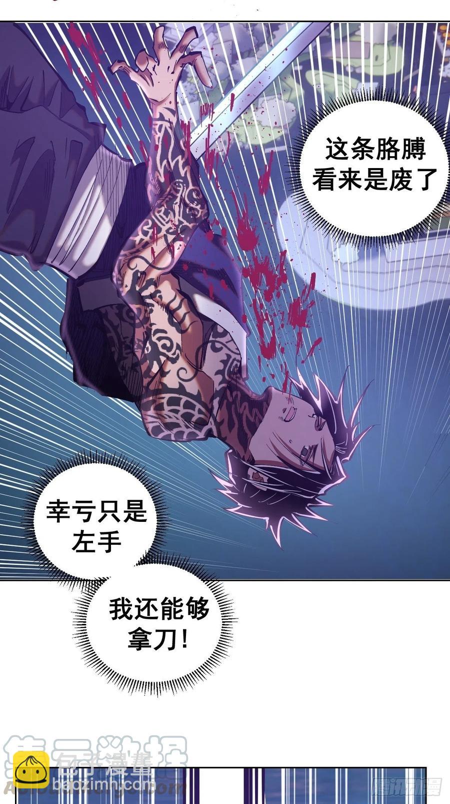 第91话：师徒对决-第93话