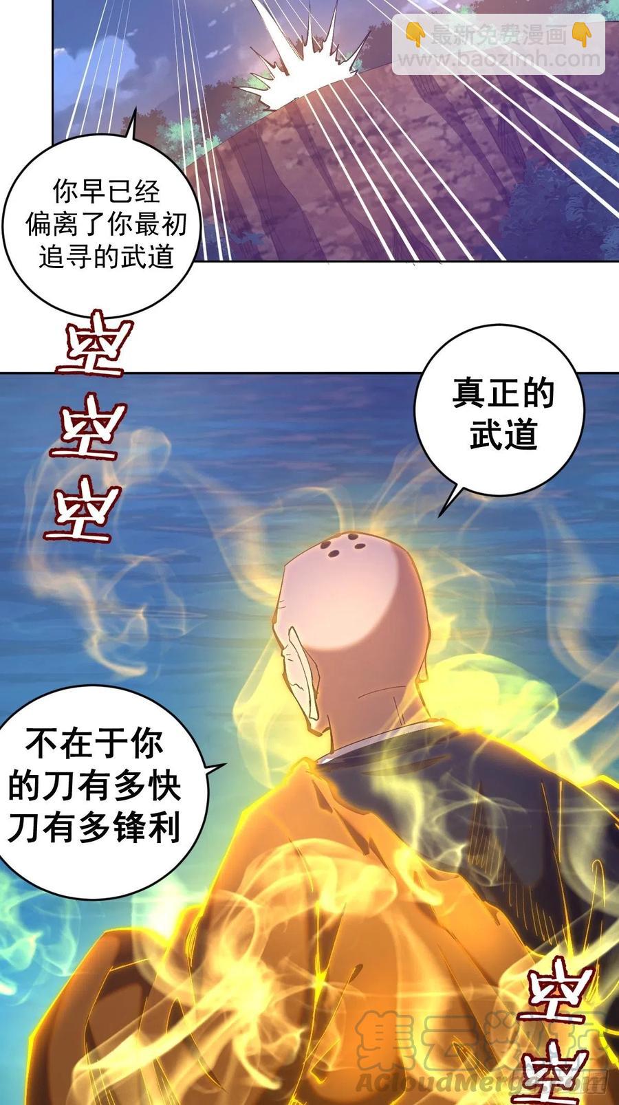 第91话：师徒对决-第93话