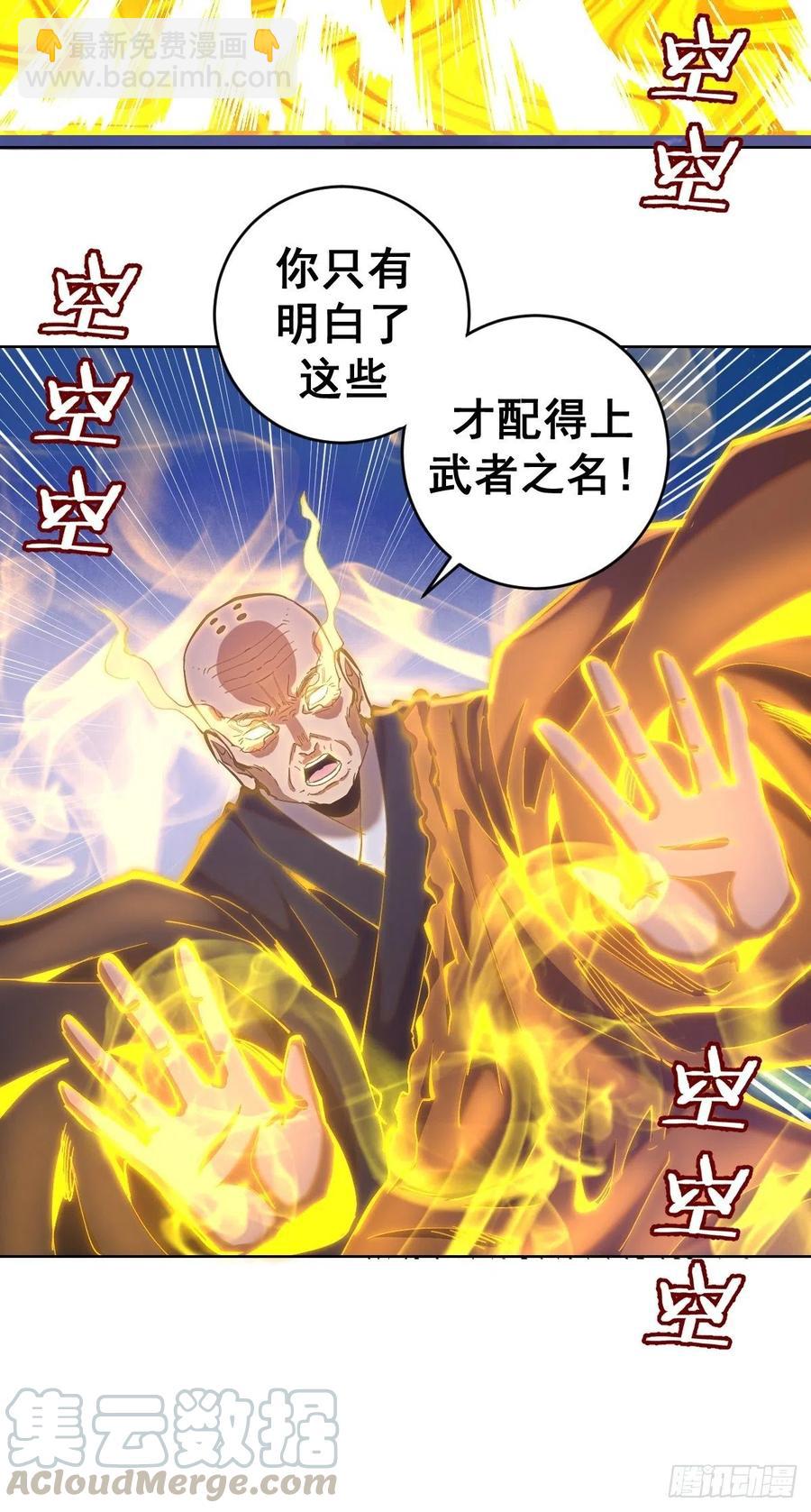 第91话：师徒对决-第93话