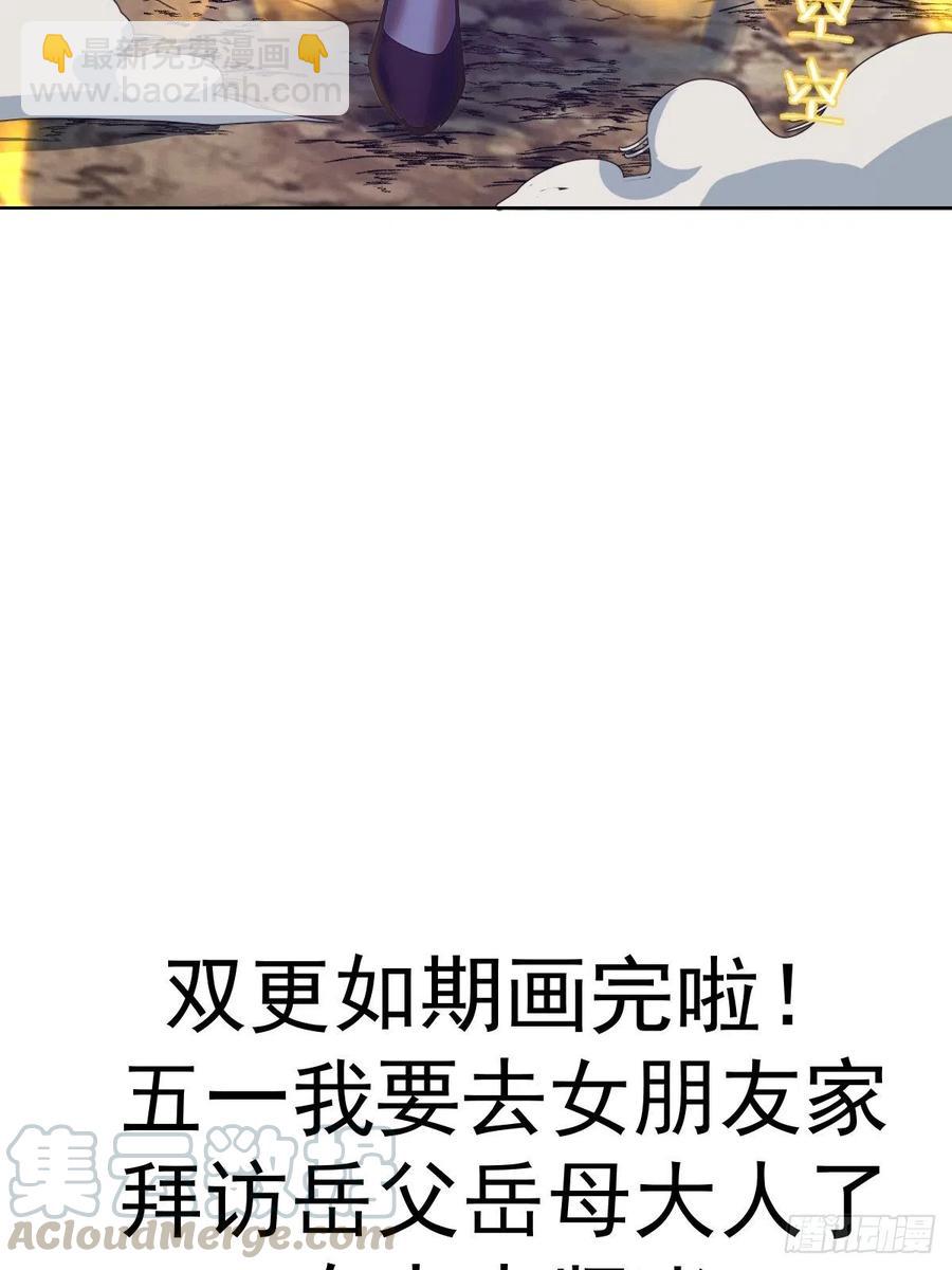 第91话：师徒对决-第93话