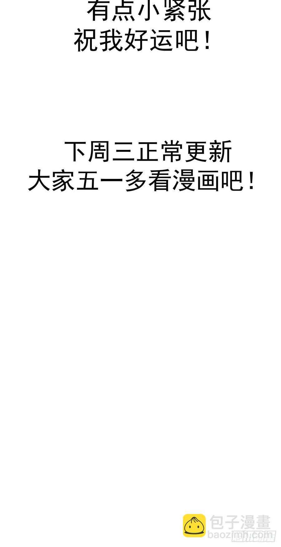 第91话：师徒对决-第93话