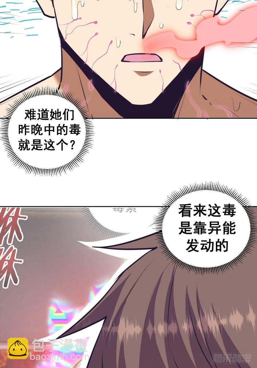 第93话：新能力(1/2)-第95话
