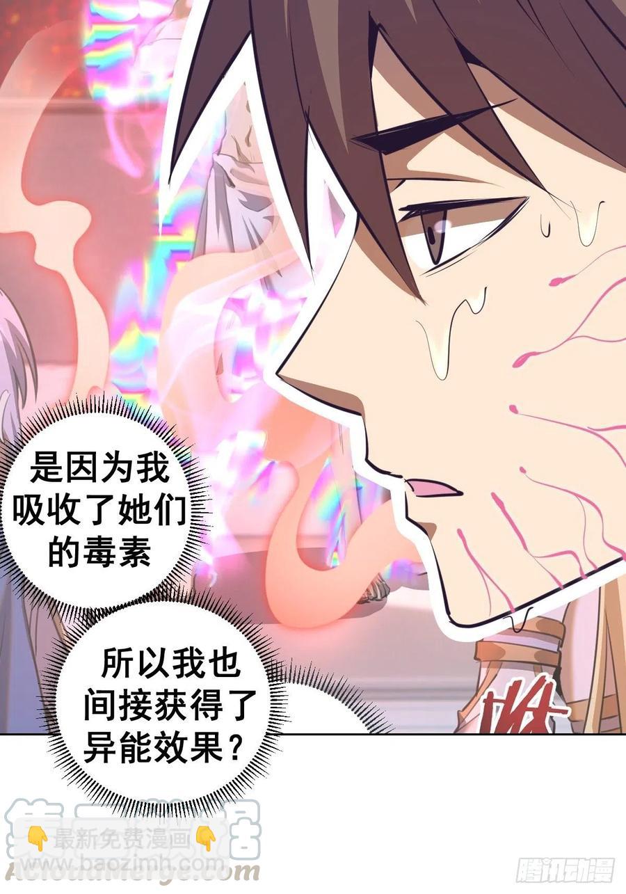 第93话：新能力(1/2)-第95话