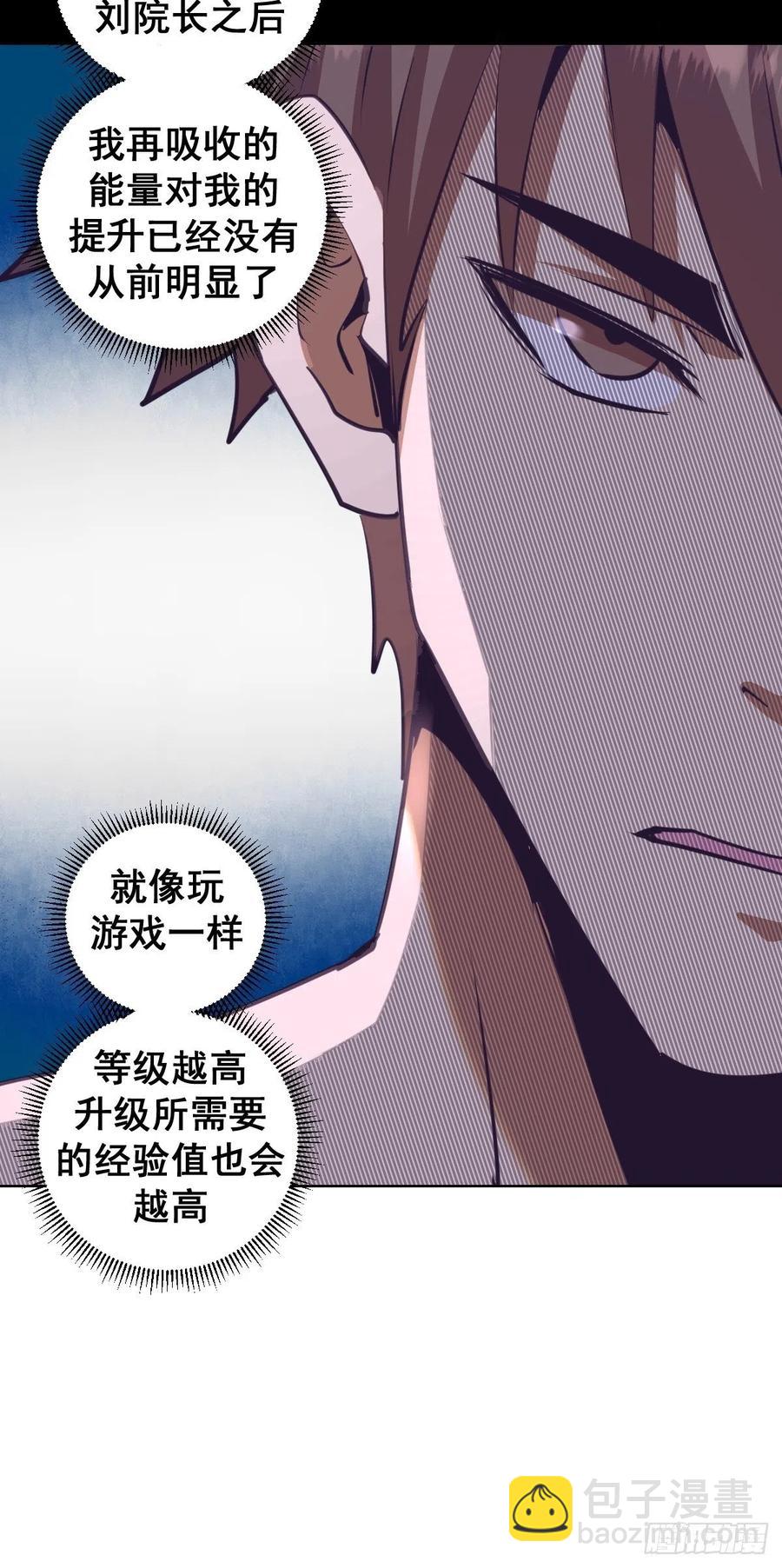 第93话：新能力(1/2)-第95话