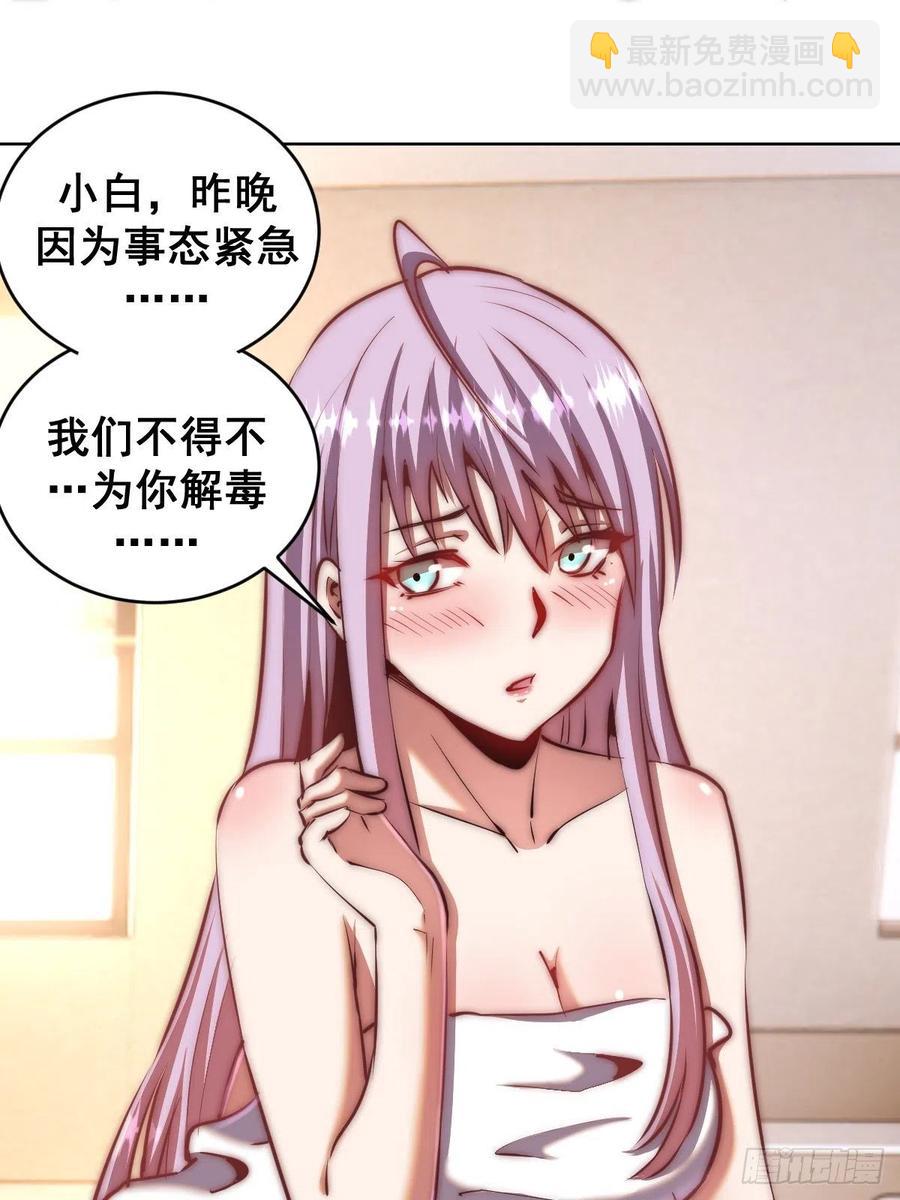 第93话：新能力(1/2)-第95话