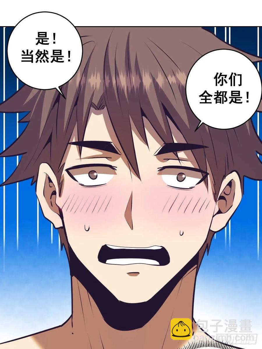 第93话：新能力(1/2)-第95话