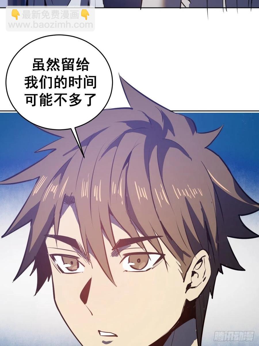 第93话：新能力(1/2)-第95话