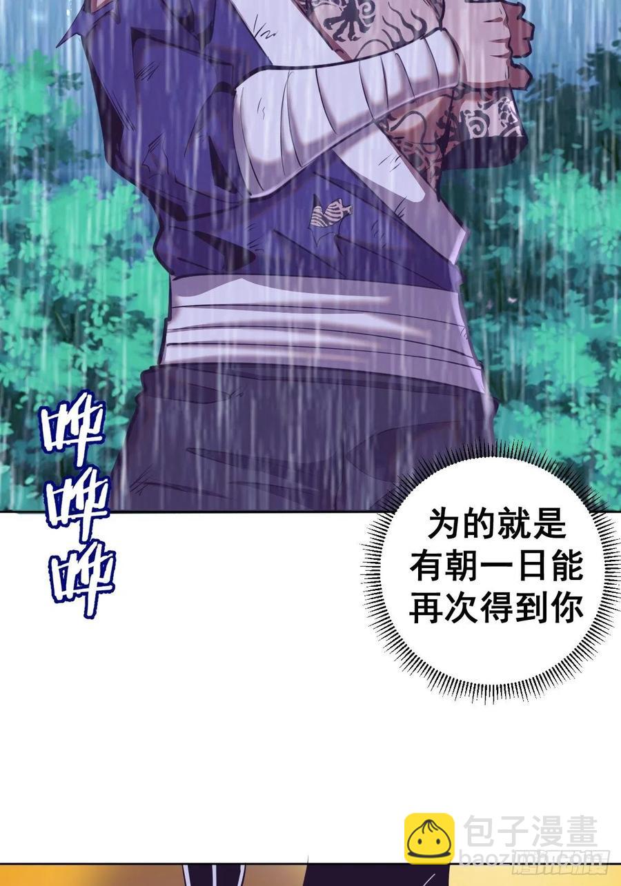 第93话：新能力(1/2)-第95话