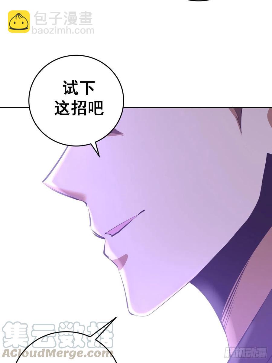 第95话：下马威-第97话