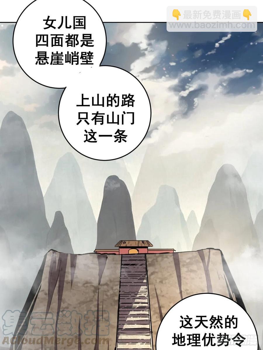 第95话：下马威-第97话