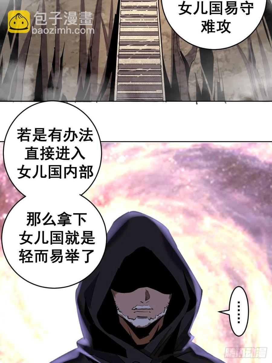 第95话：下马威-第97话