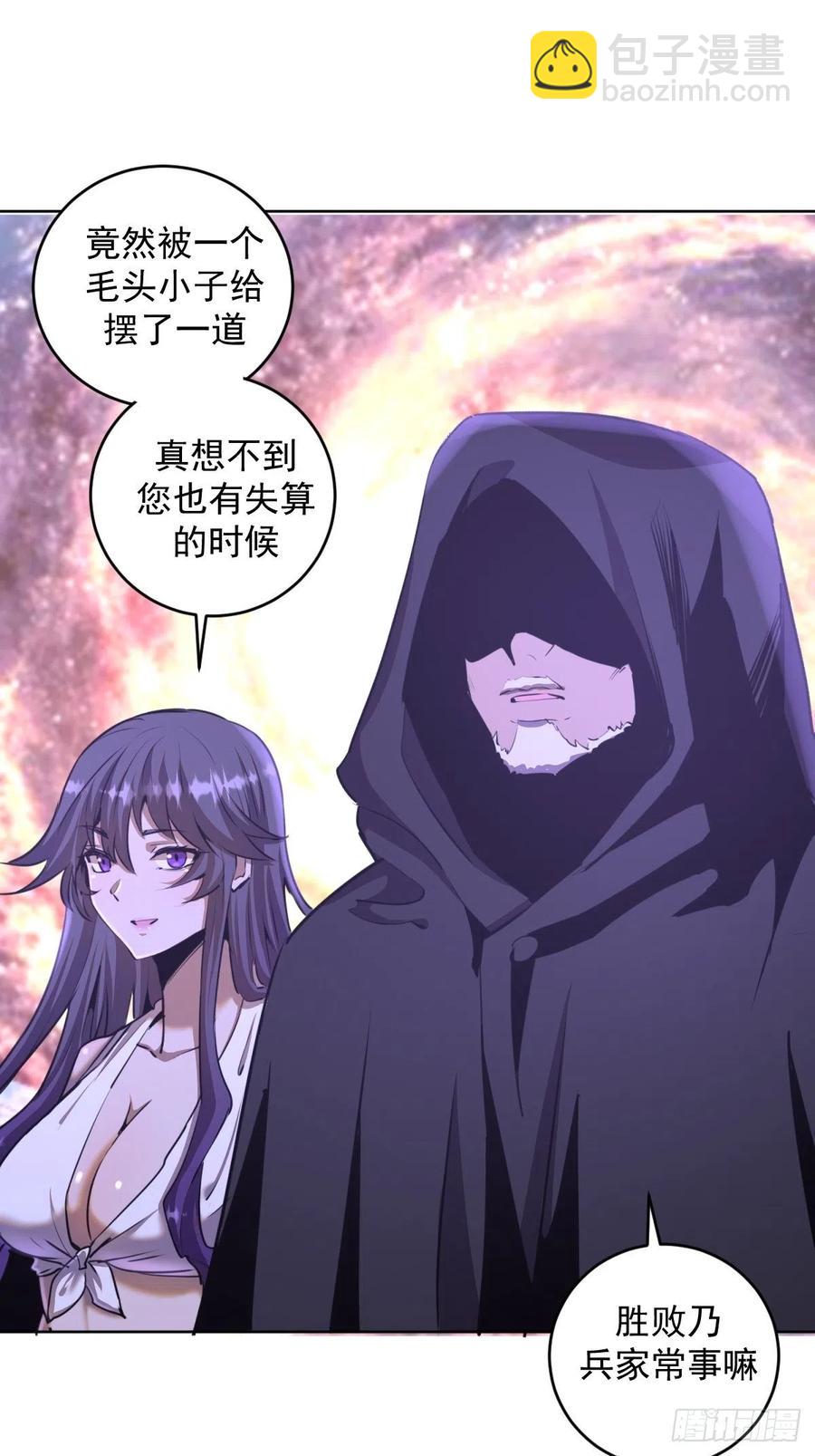 第95话：下马威-第97话
