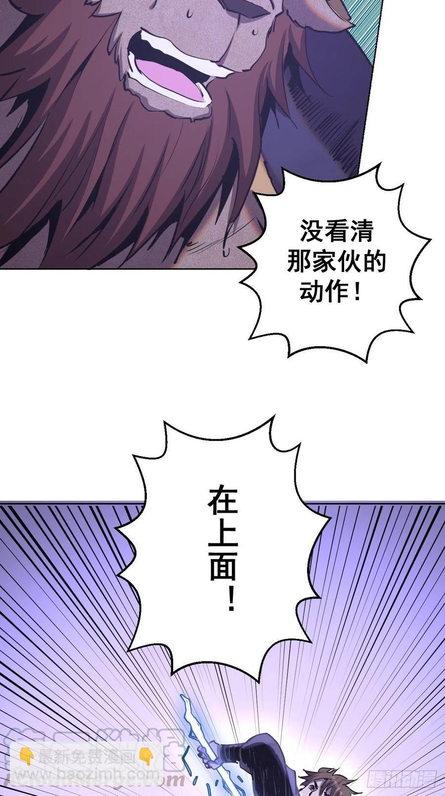 第95话：下马威-第97话