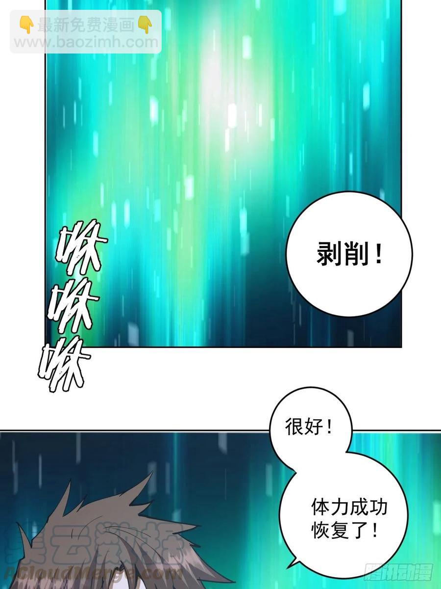 第96话：开战！-第99话