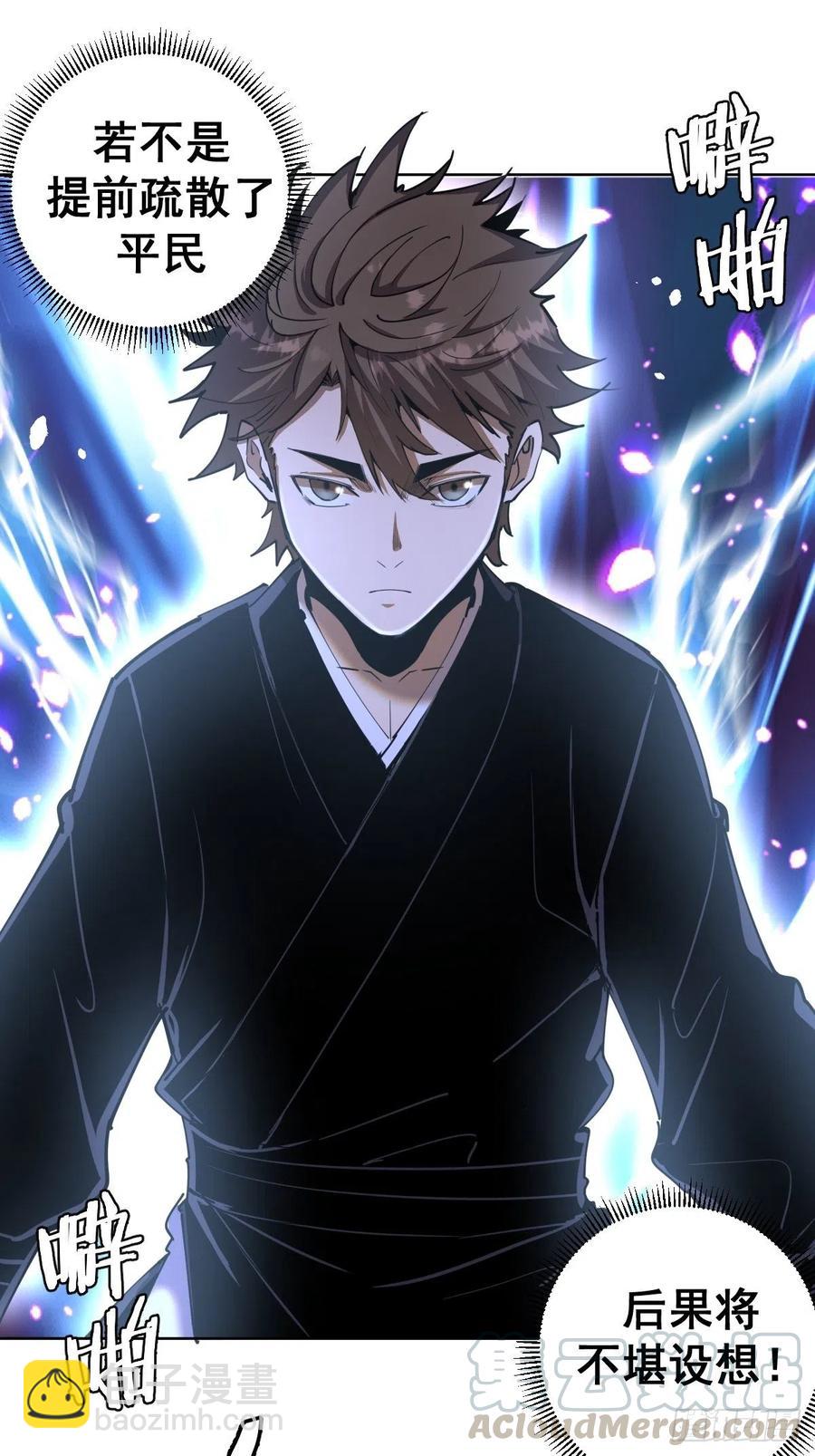 第96话：开战！-第99话