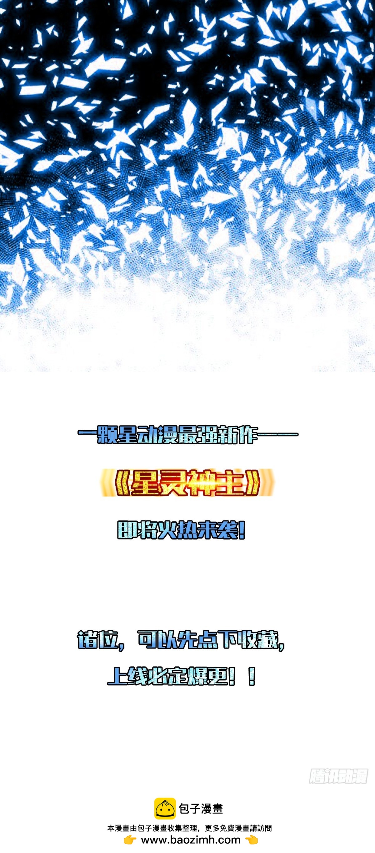 新作预告！！-第1话