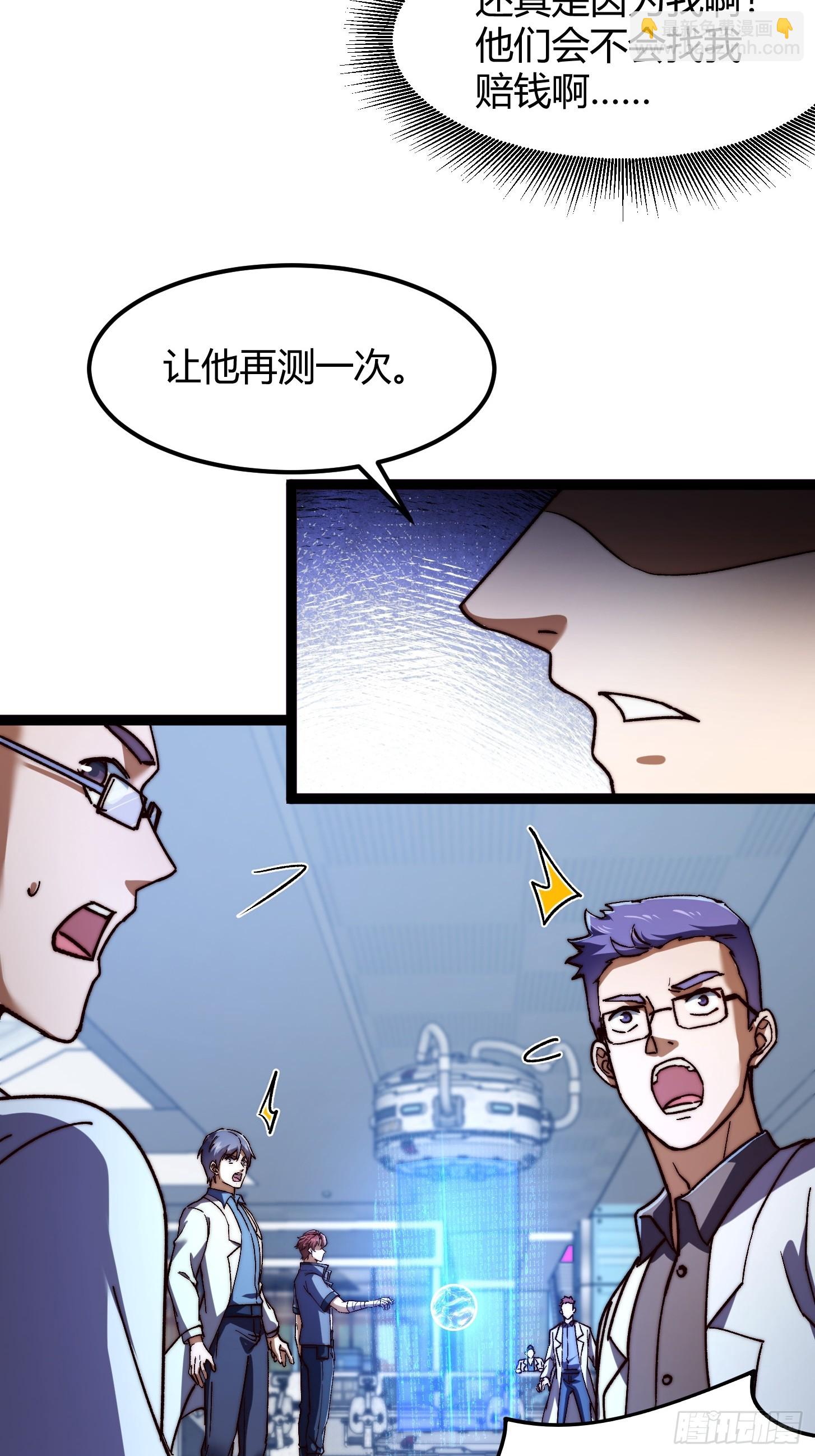 010 被标记的星球！入侵！(1/2)-第11话