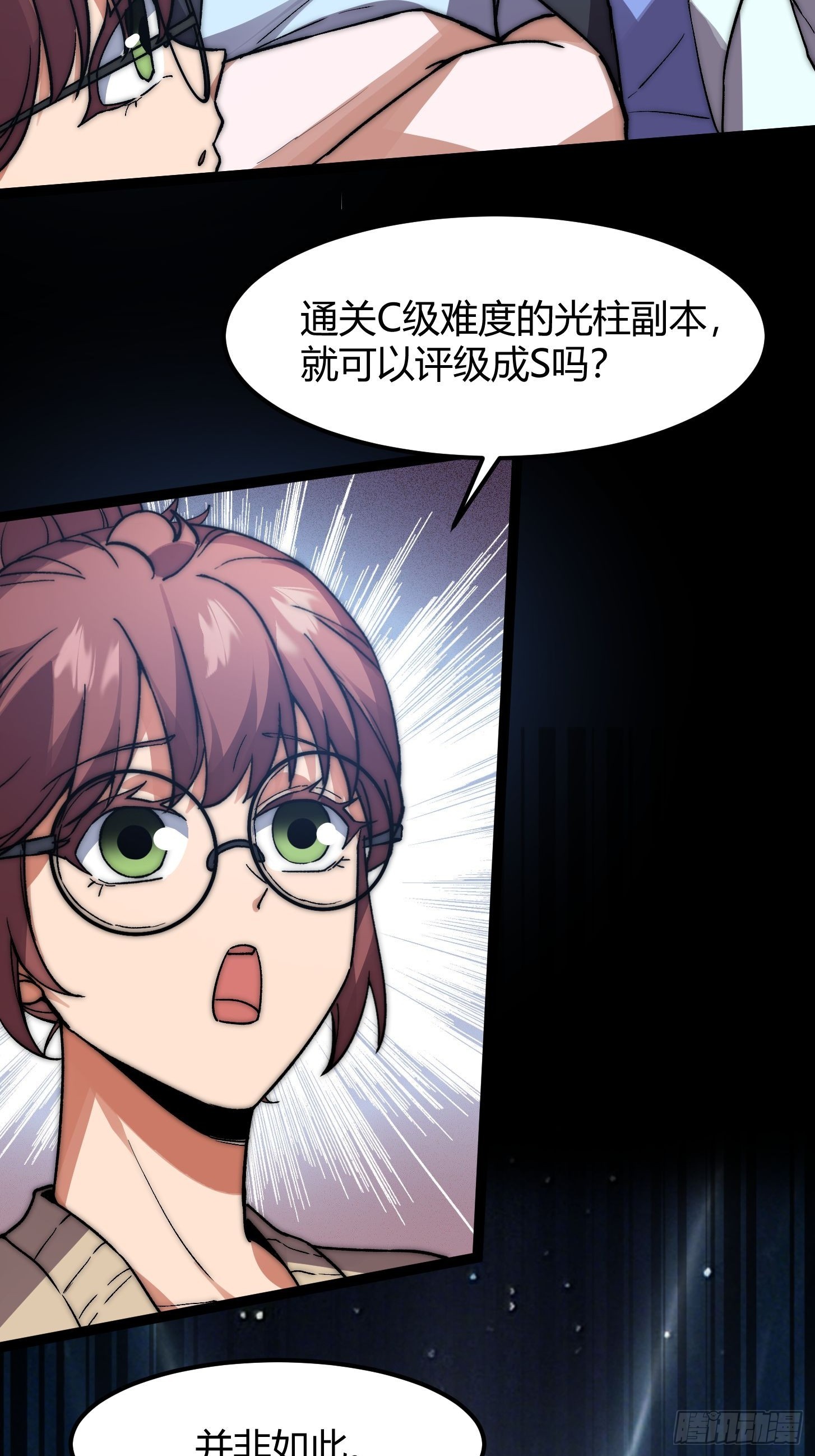 010 被标记的星球！入侵！(1/2)-第11话