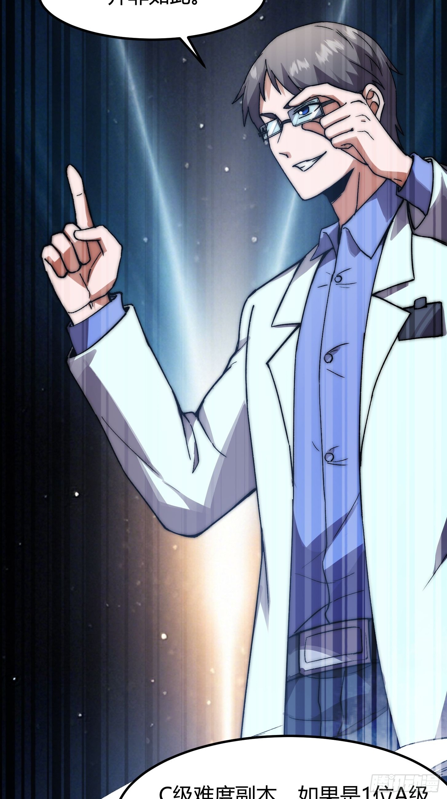 010 被标记的星球！入侵！(1/2)-第11话