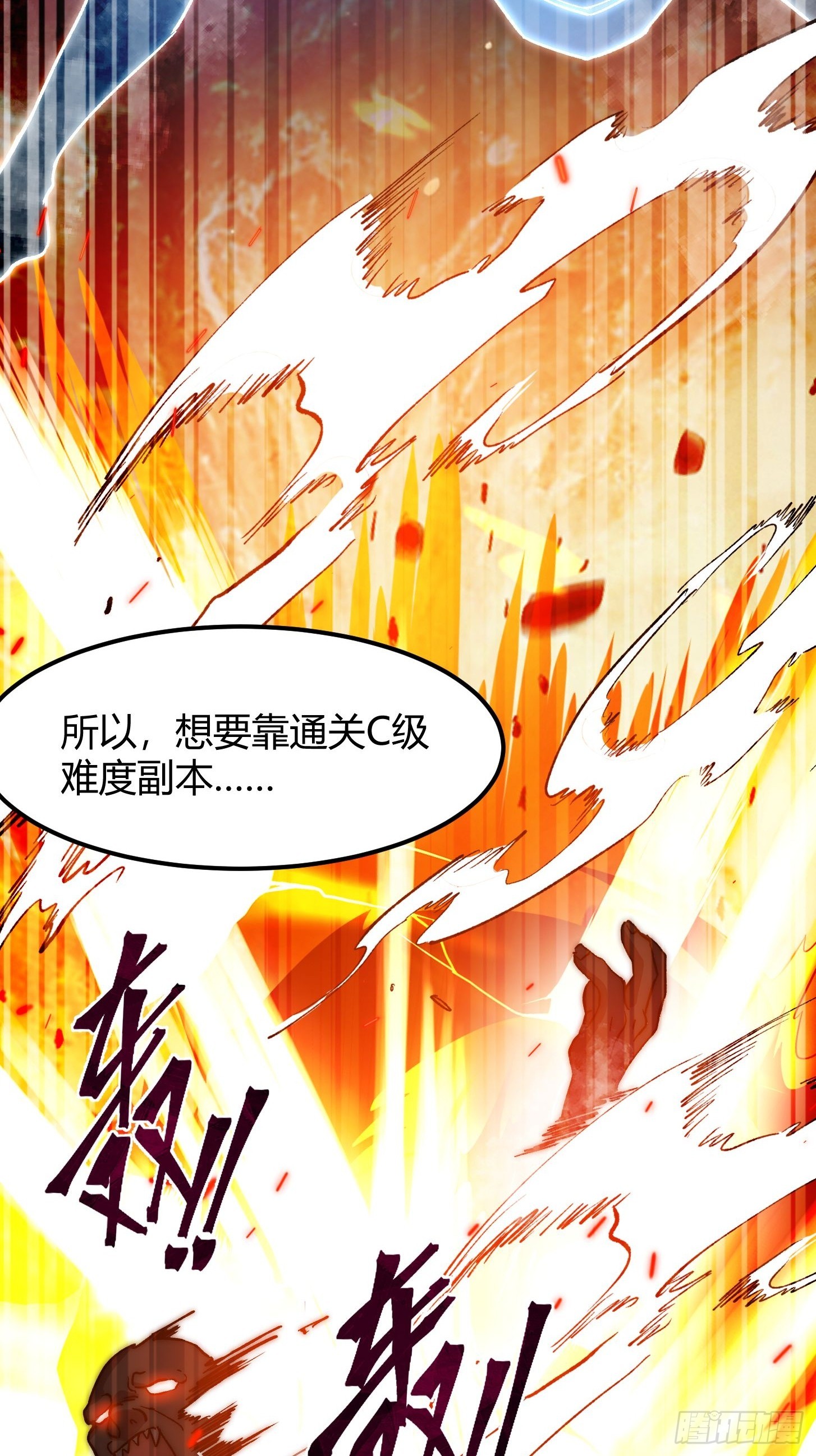 010 被标记的星球！入侵！(1/2)-第11话