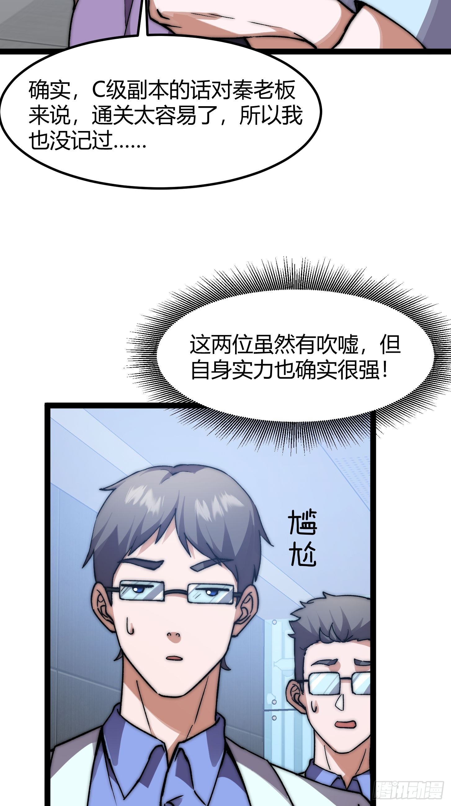 010 被标记的星球！入侵！(1/2)-第11话