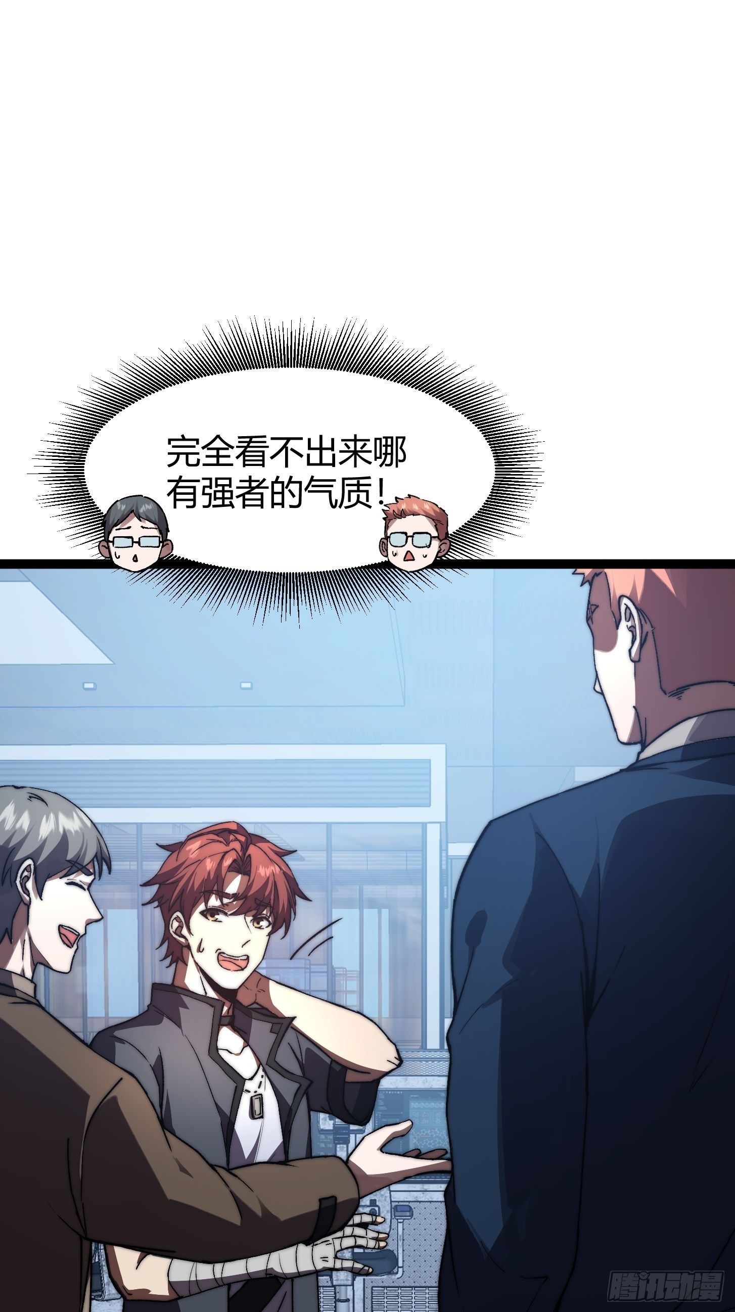 010 被标记的星球！入侵！(1/2)-第11话