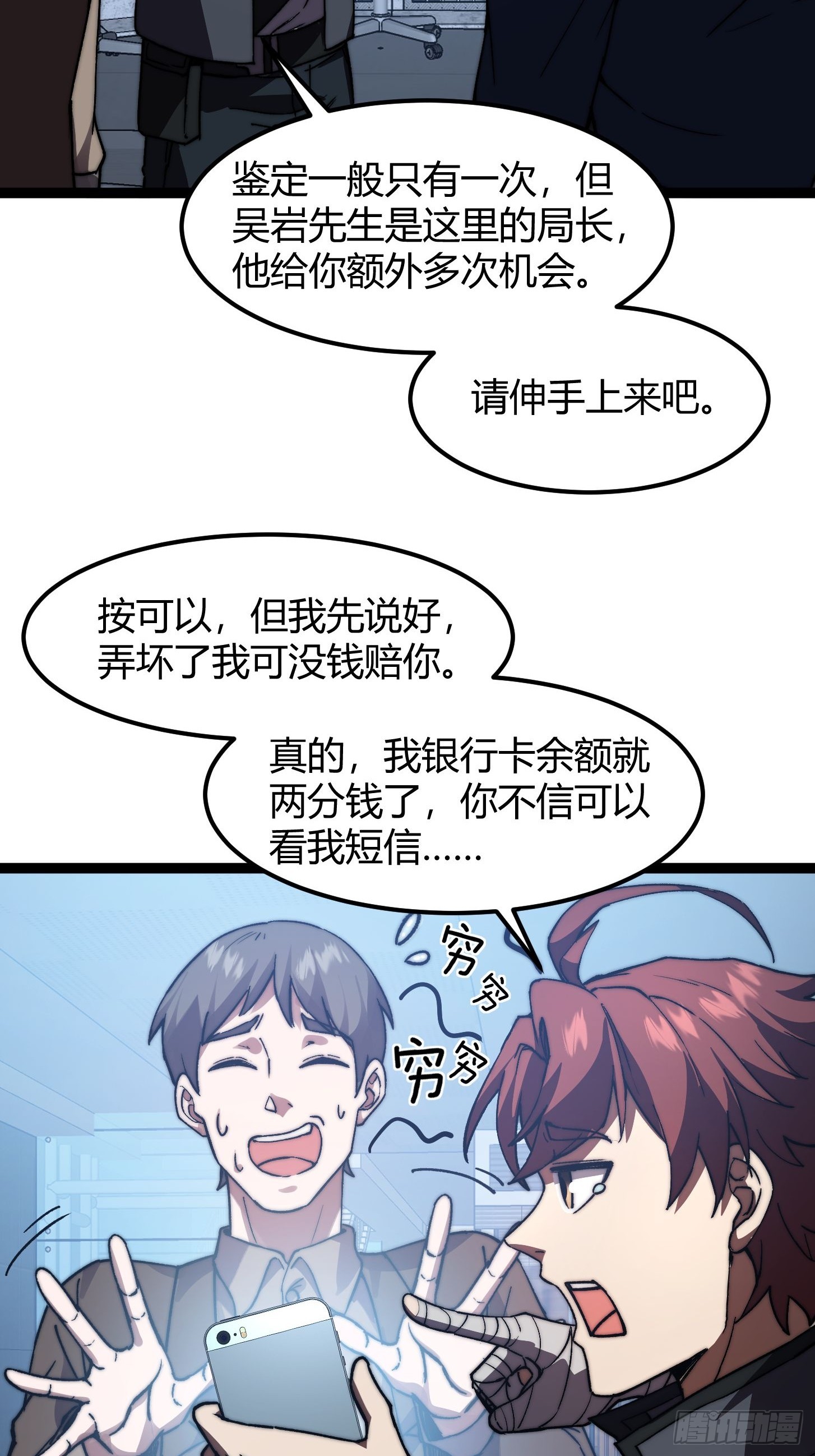 010 被标记的星球！入侵！(1/2)-第11话