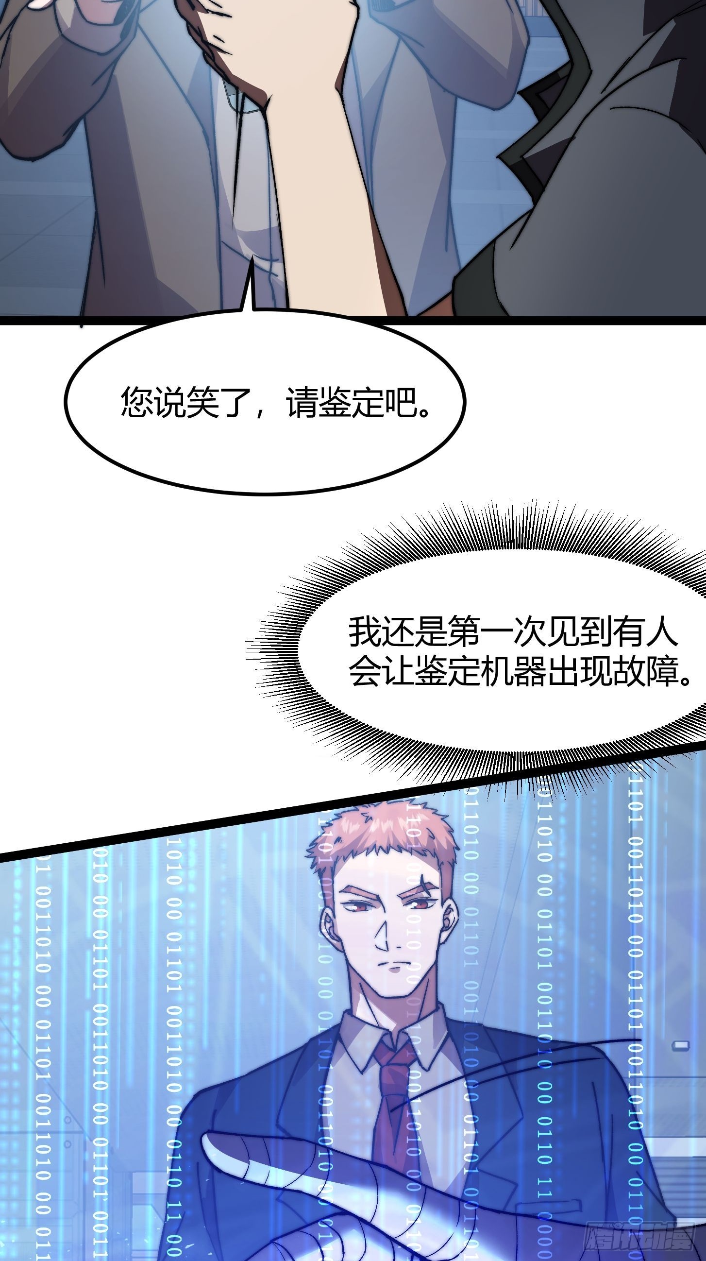010 被标记的星球！入侵！(1/2)-第11话