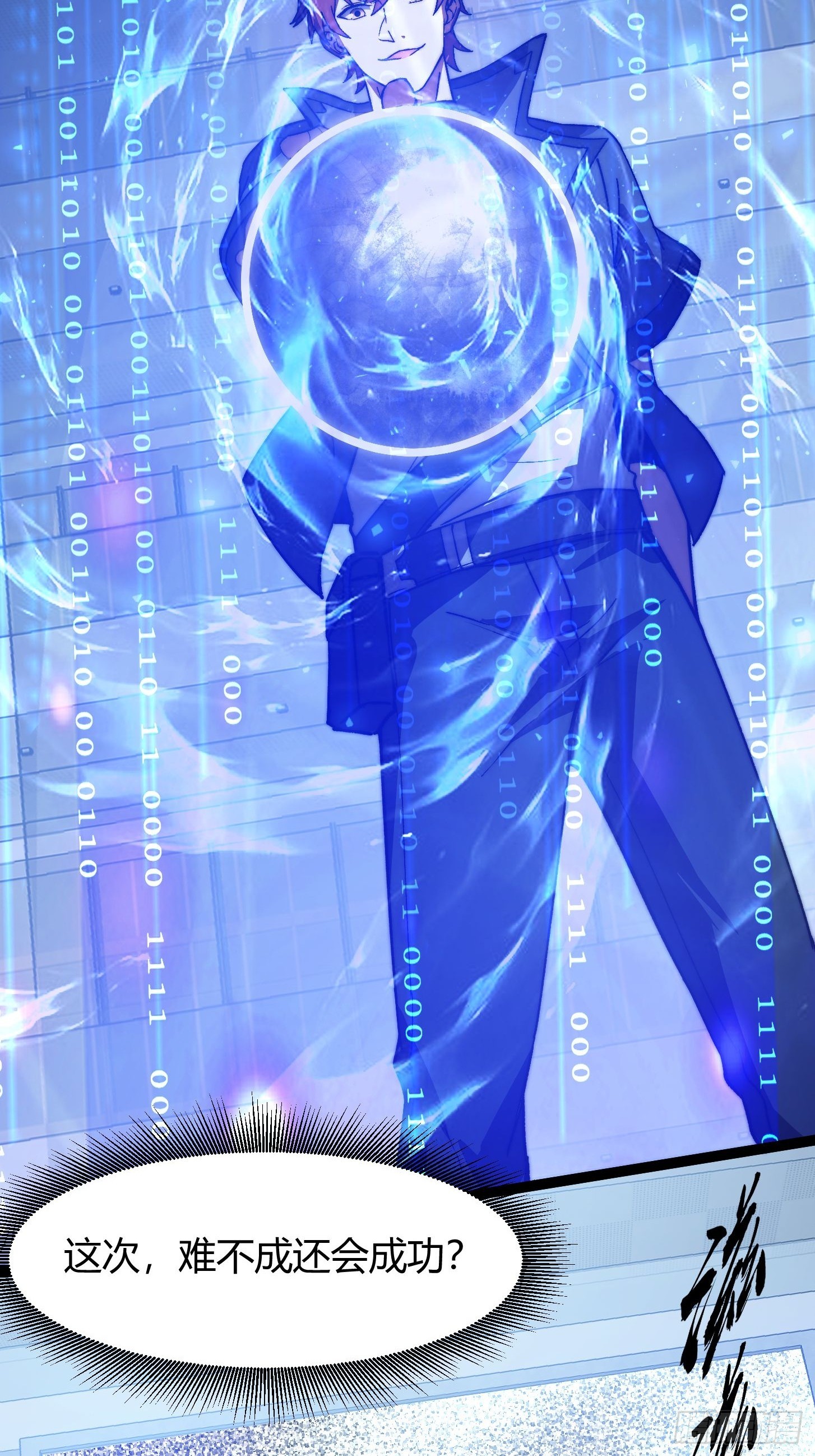 010 被标记的星球！入侵！(1/2)-第11话