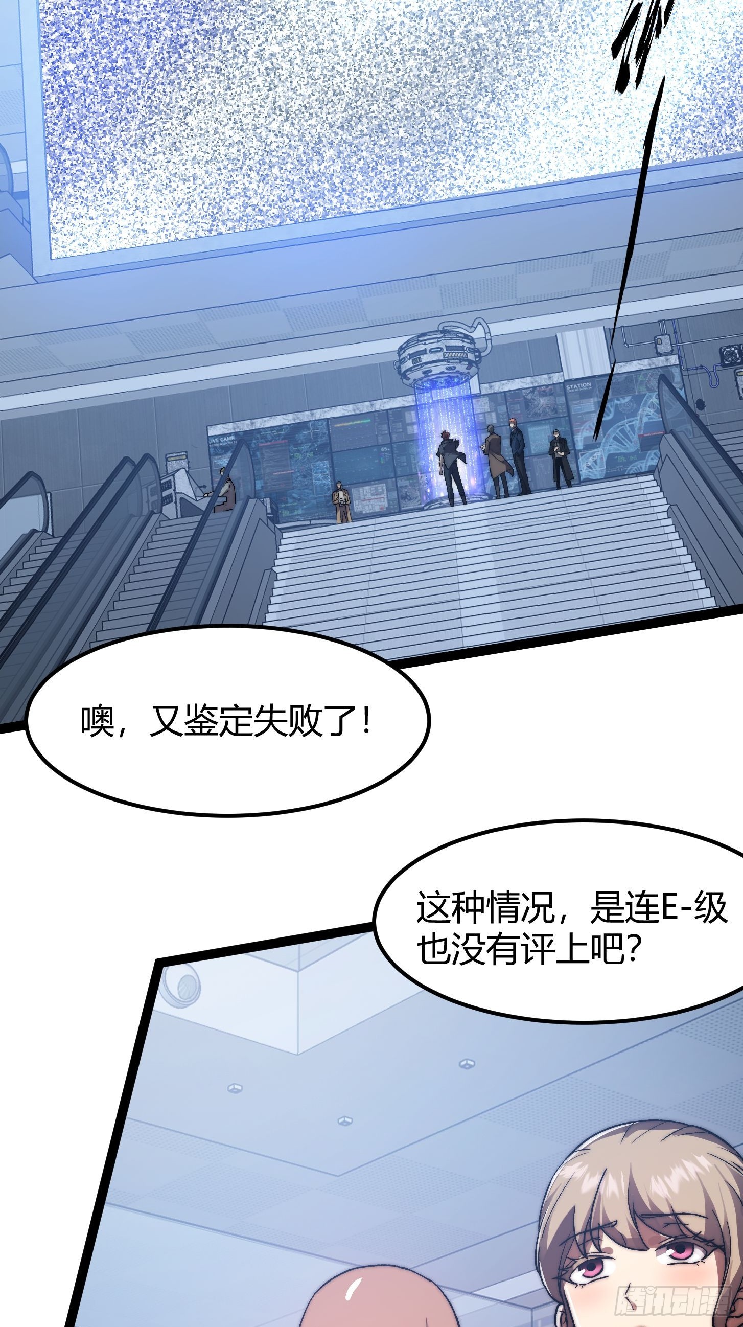 010 被标记的星球！入侵！(1/2)-第11话