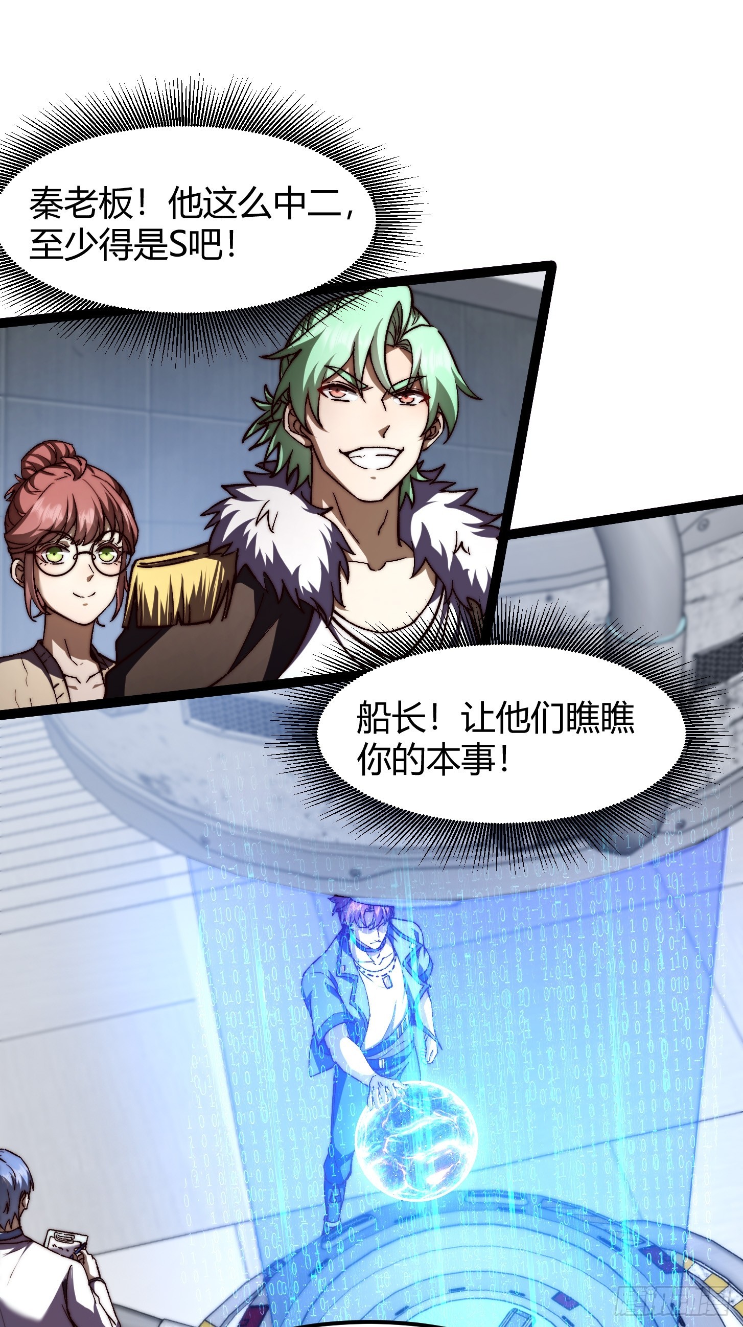010 被标记的星球！入侵！(1/2)-第11话