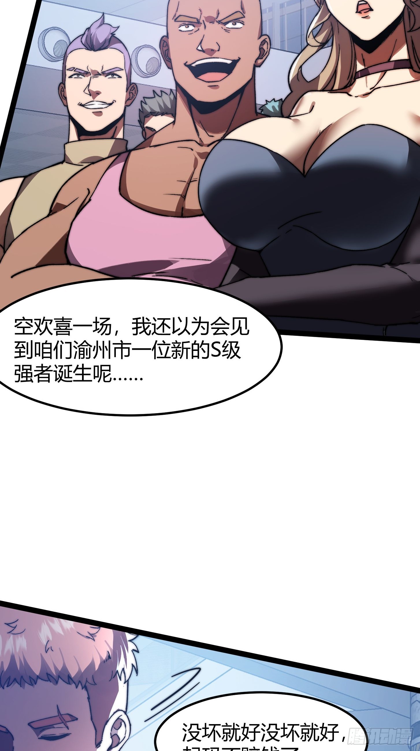 010 被标记的星球！入侵！(1/2)-第11话