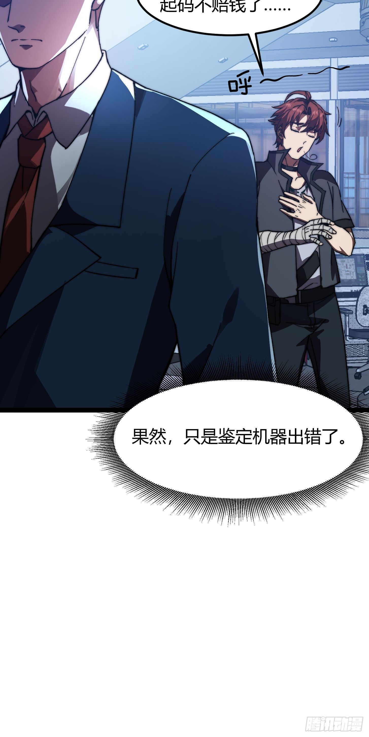 010 被标记的星球！入侵！(1/2)-第11话