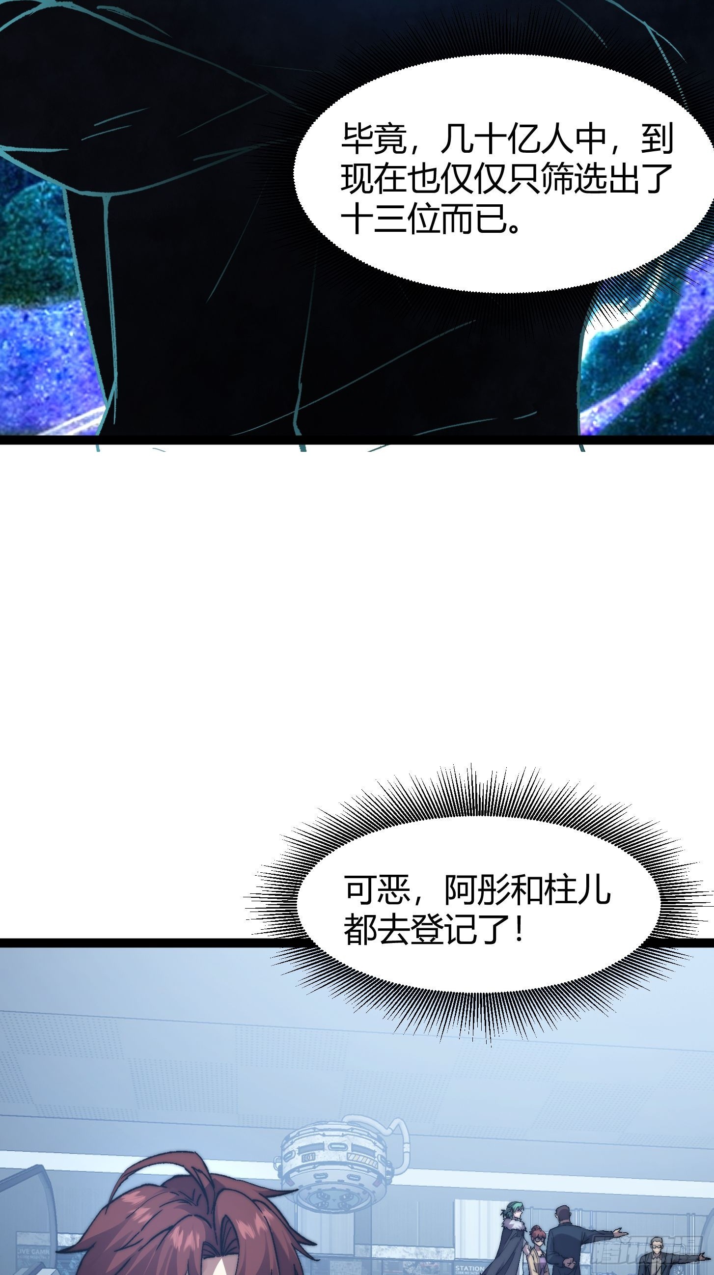 010 被标记的星球！入侵！(1/2)-第11话