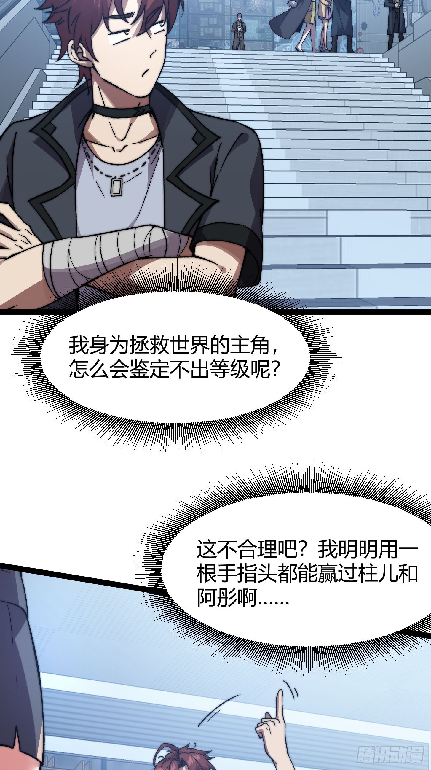 010 被标记的星球！入侵！(1/2)-第11话