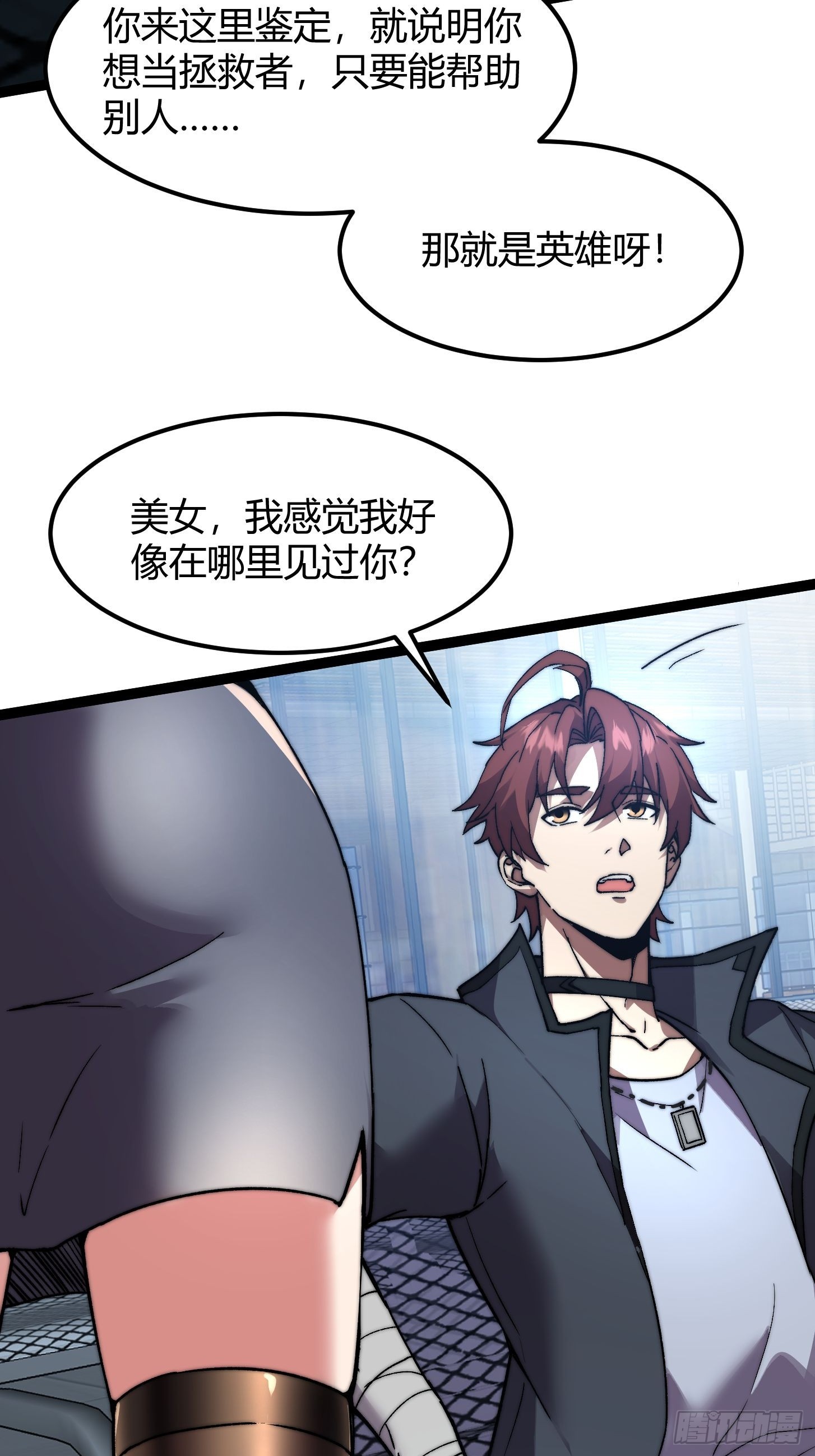 010 被标记的星球！入侵！(1/2)-第11话