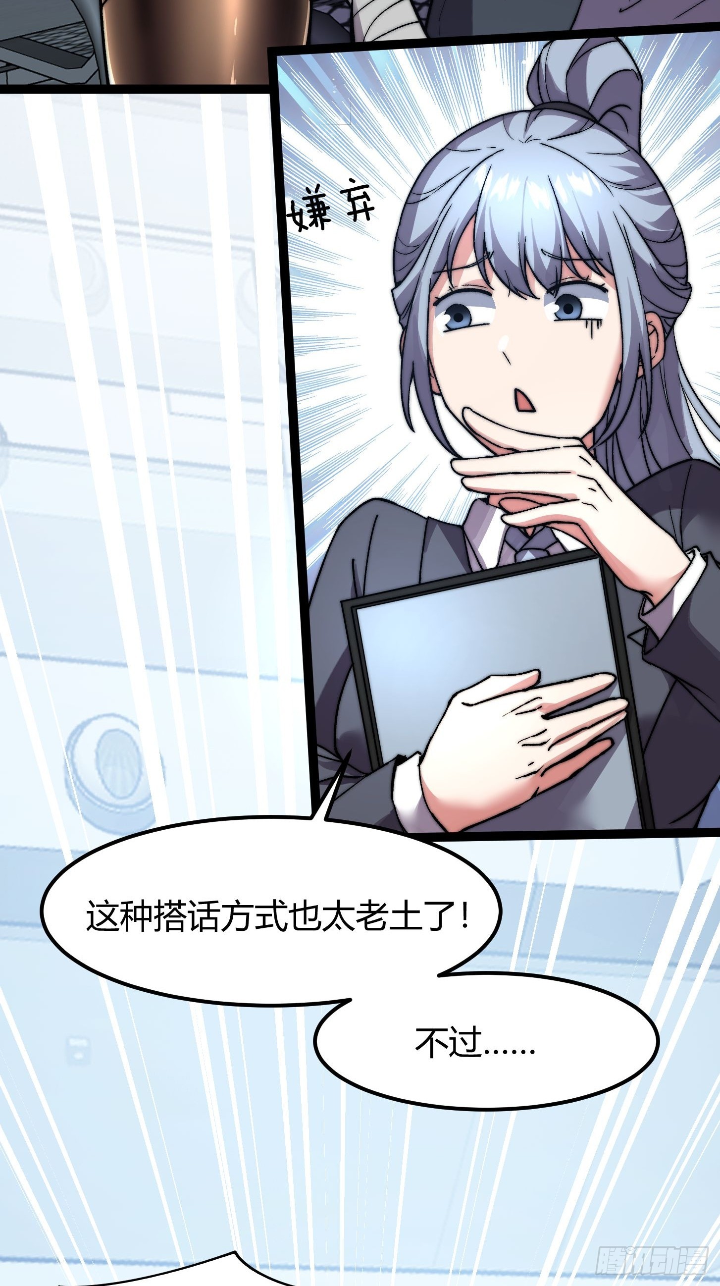 010 被标记的星球！入侵！(1/2)-第11话