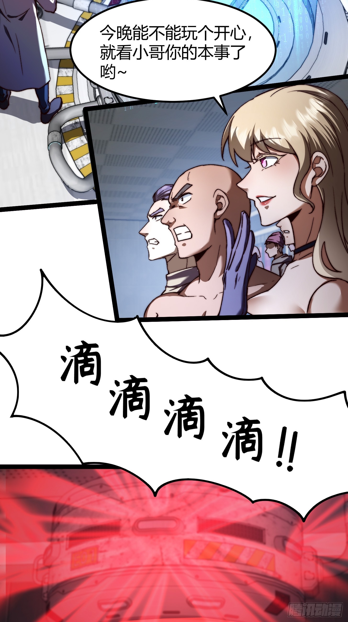 010 被标记的星球！入侵！(1/2)-第11话