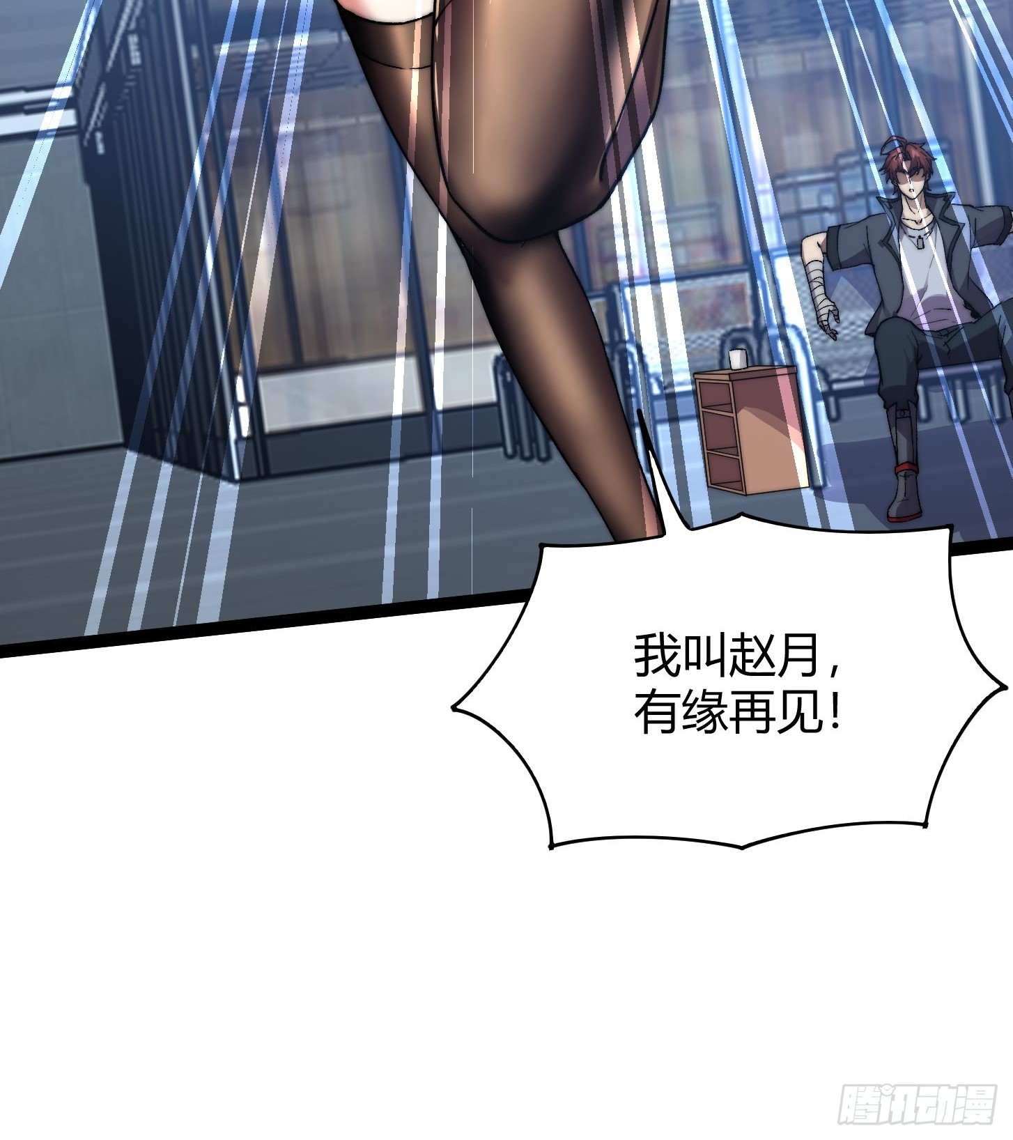 010 被标记的星球！入侵！(1/2)-第11话