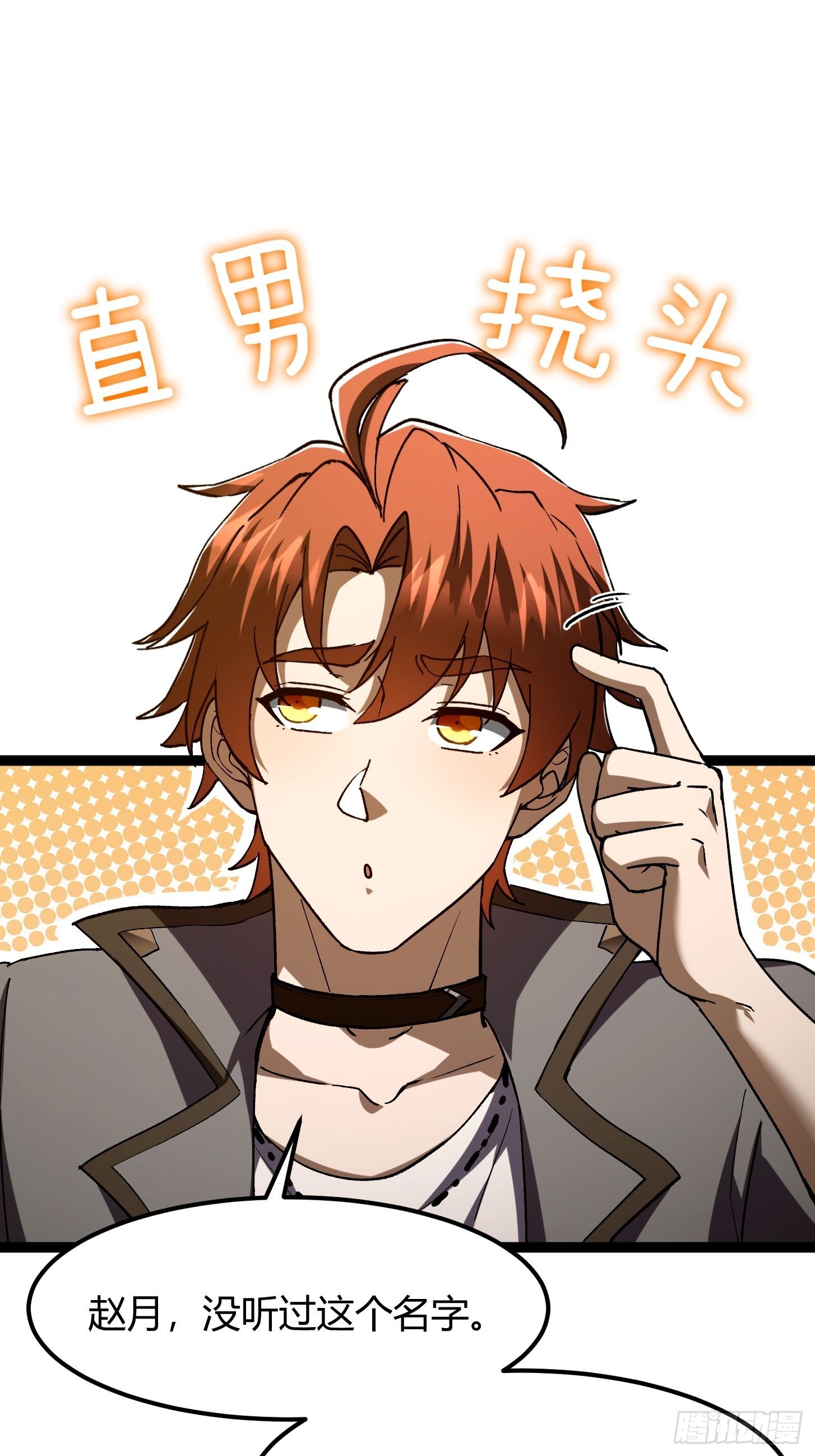 010 被标记的星球！入侵！(1/2)-第11话