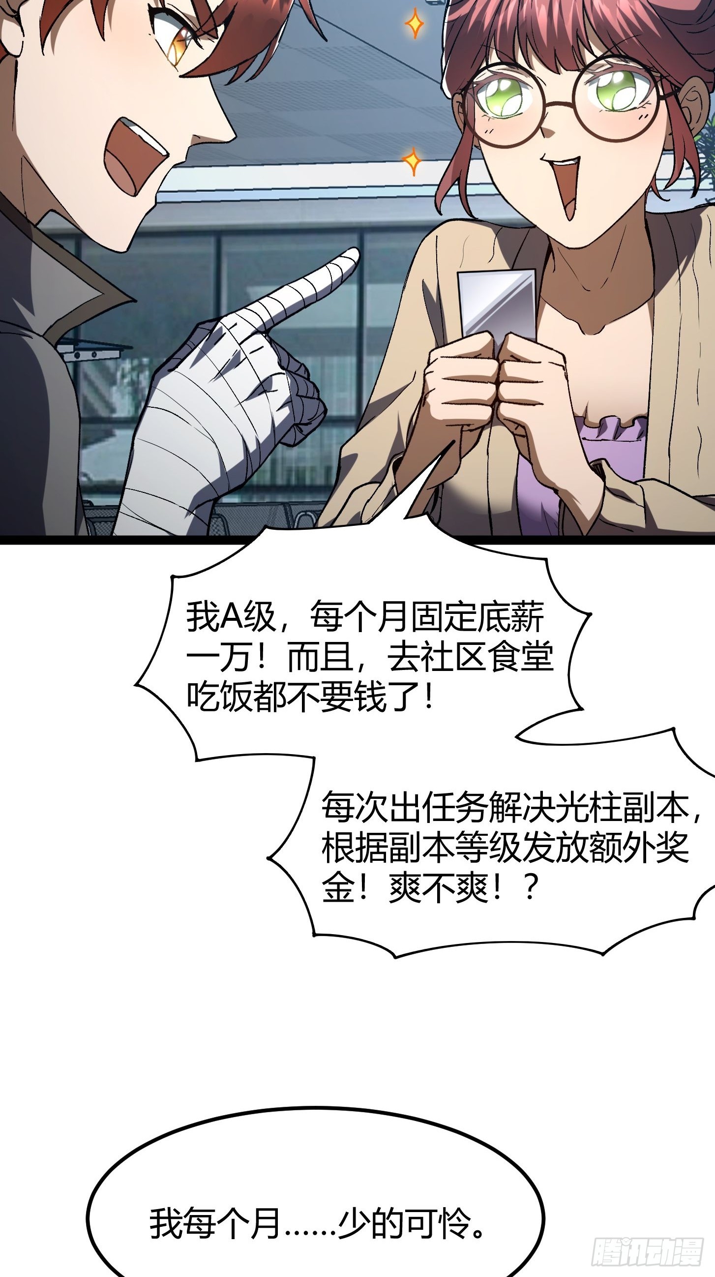 010 被标记的星球！入侵！(1/2)-第11话