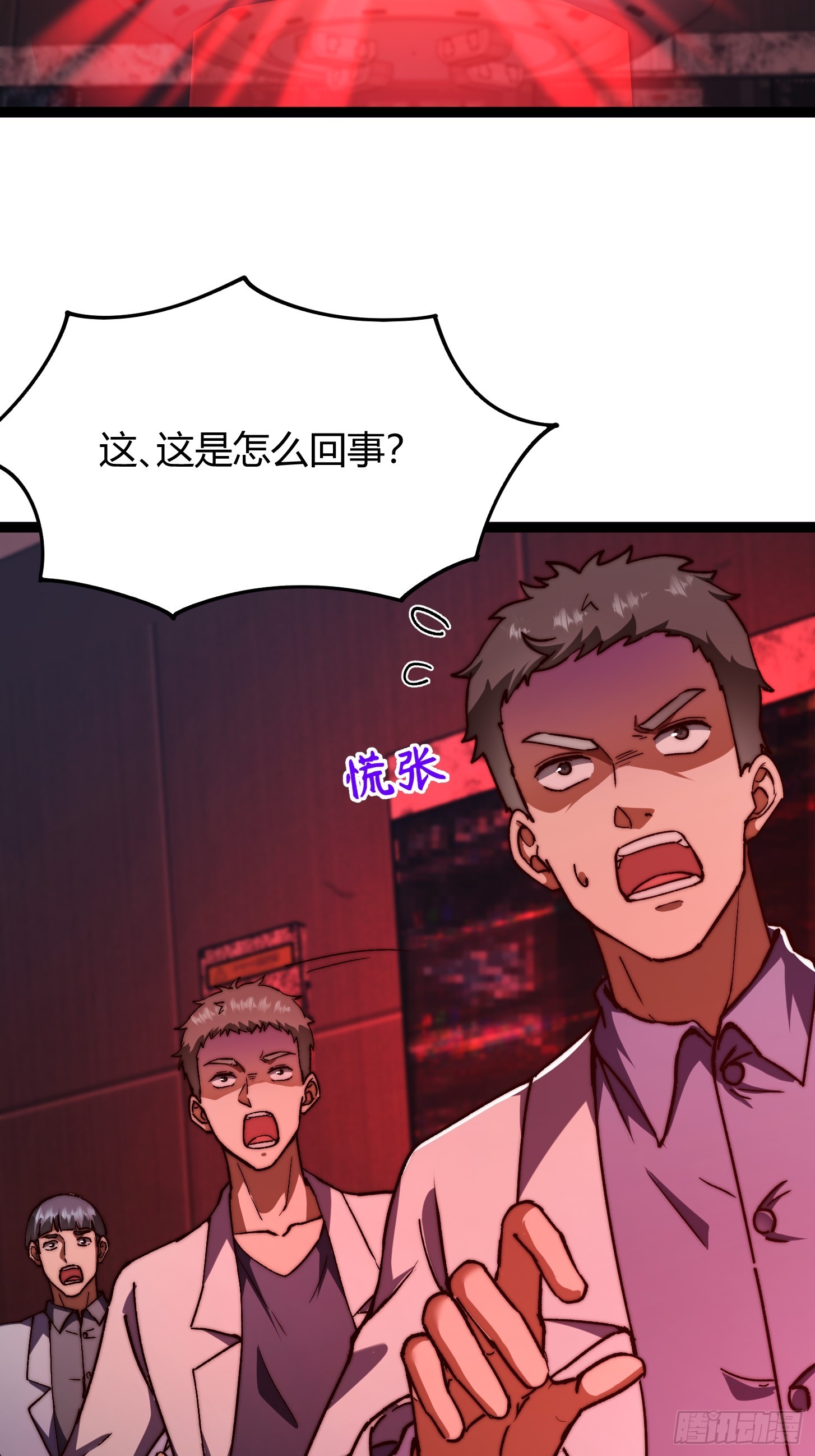 010 被标记的星球！入侵！(1/2)-第11话