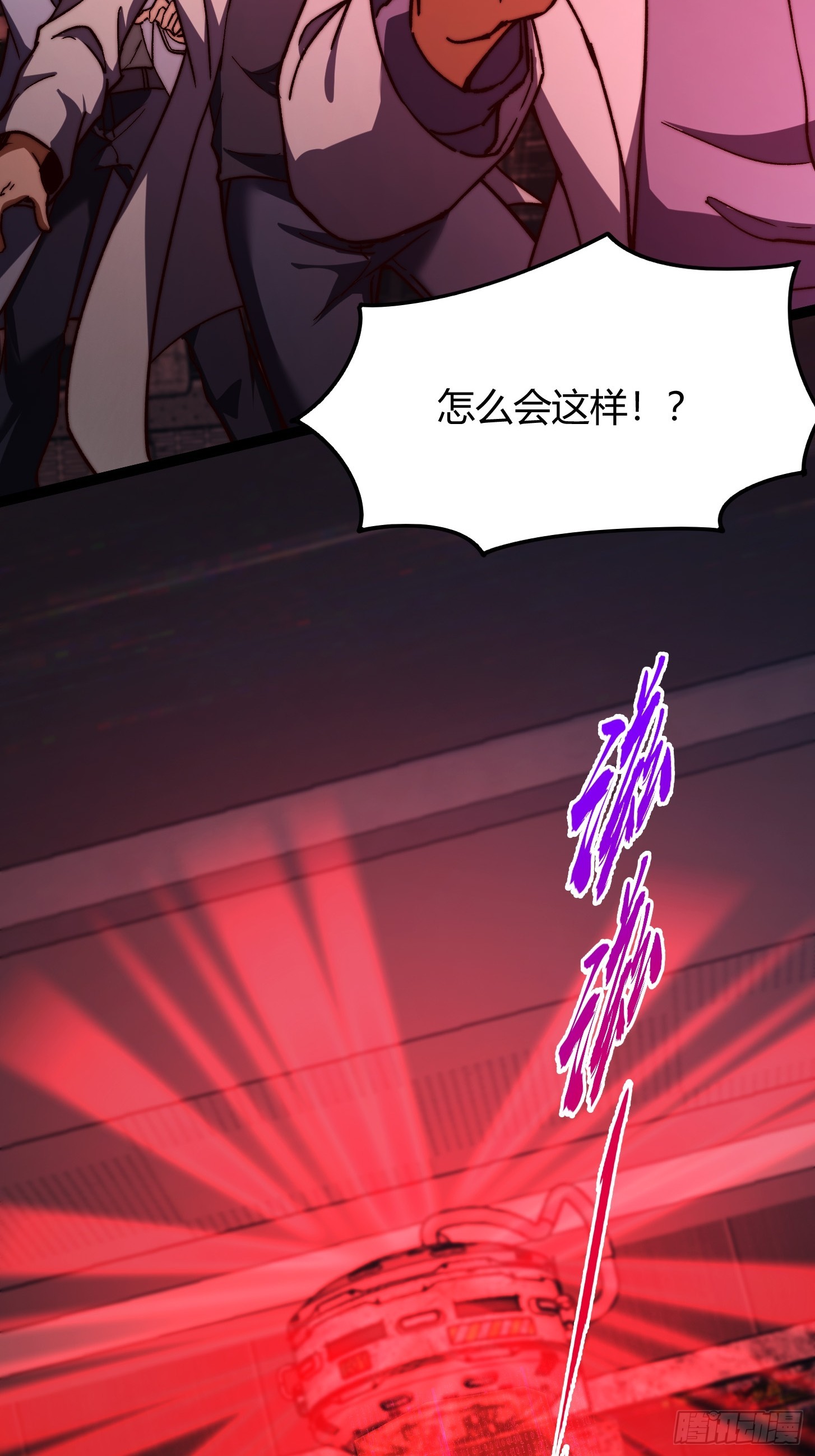 010 被标记的星球！入侵！(1/2)-第11话