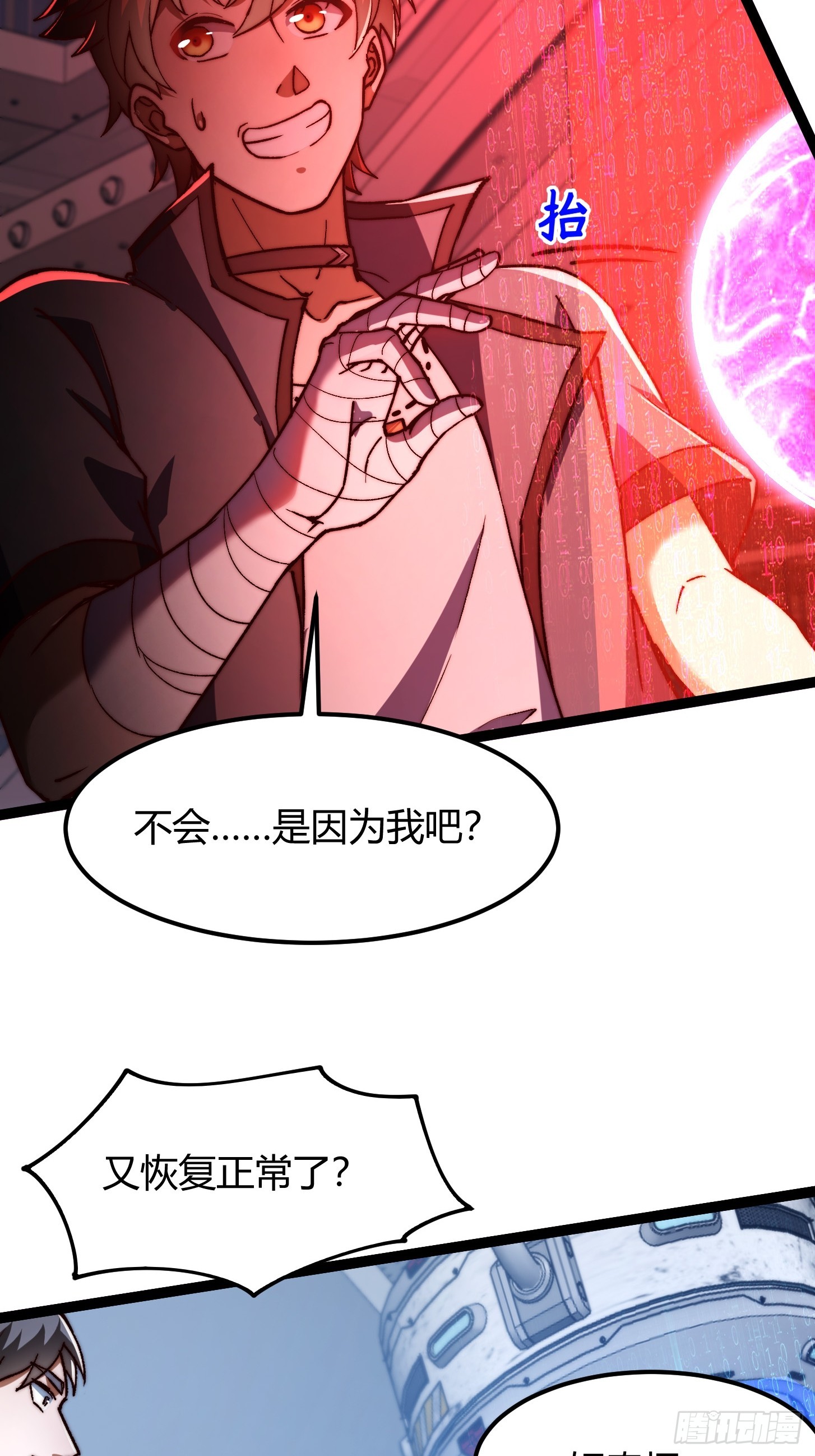 010 被标记的星球！入侵！(1/2)-第11话