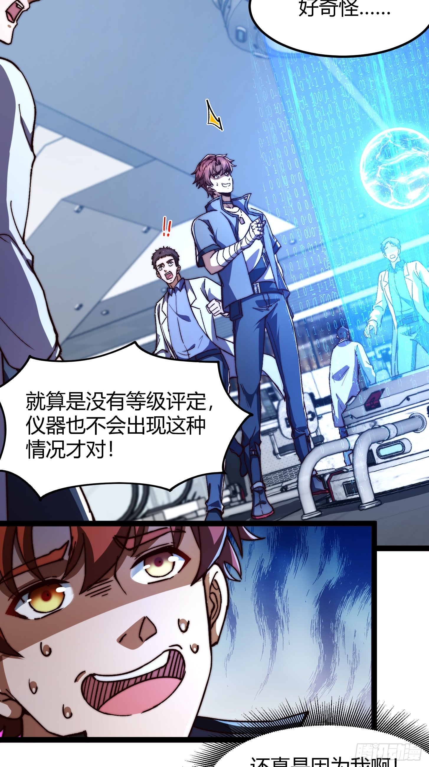 010 被标记的星球！入侵！(1/2)-第11话