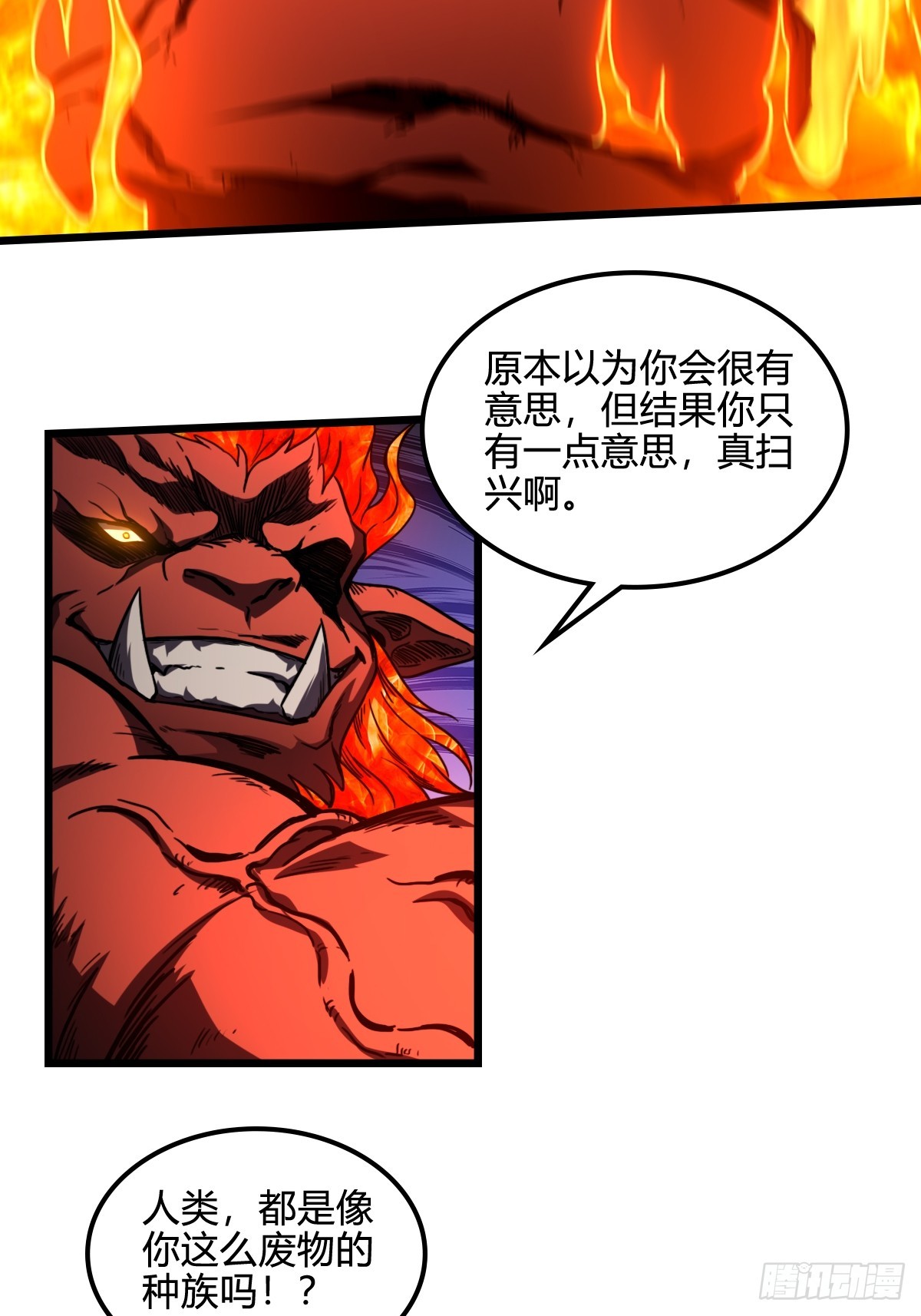 012 救世的英雄！-第13话