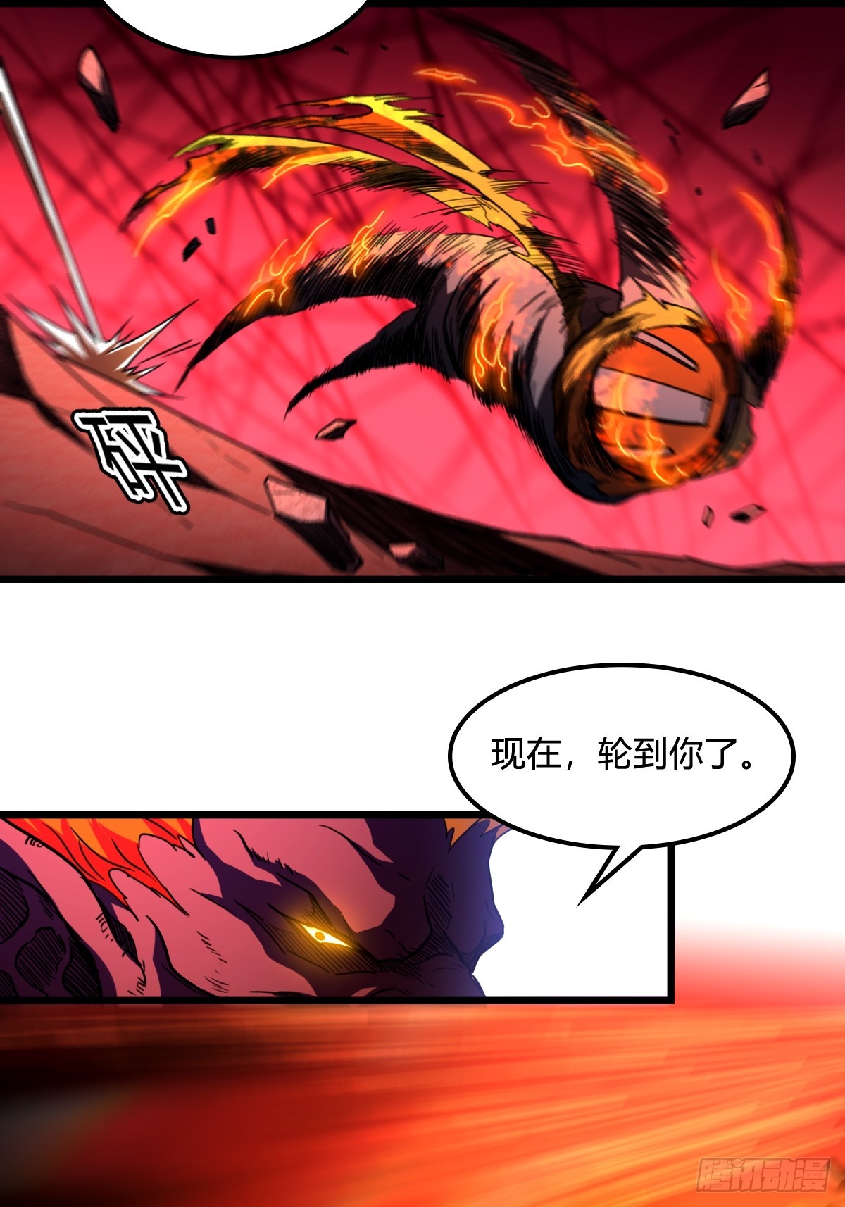 012 救世的英雄！-第13话