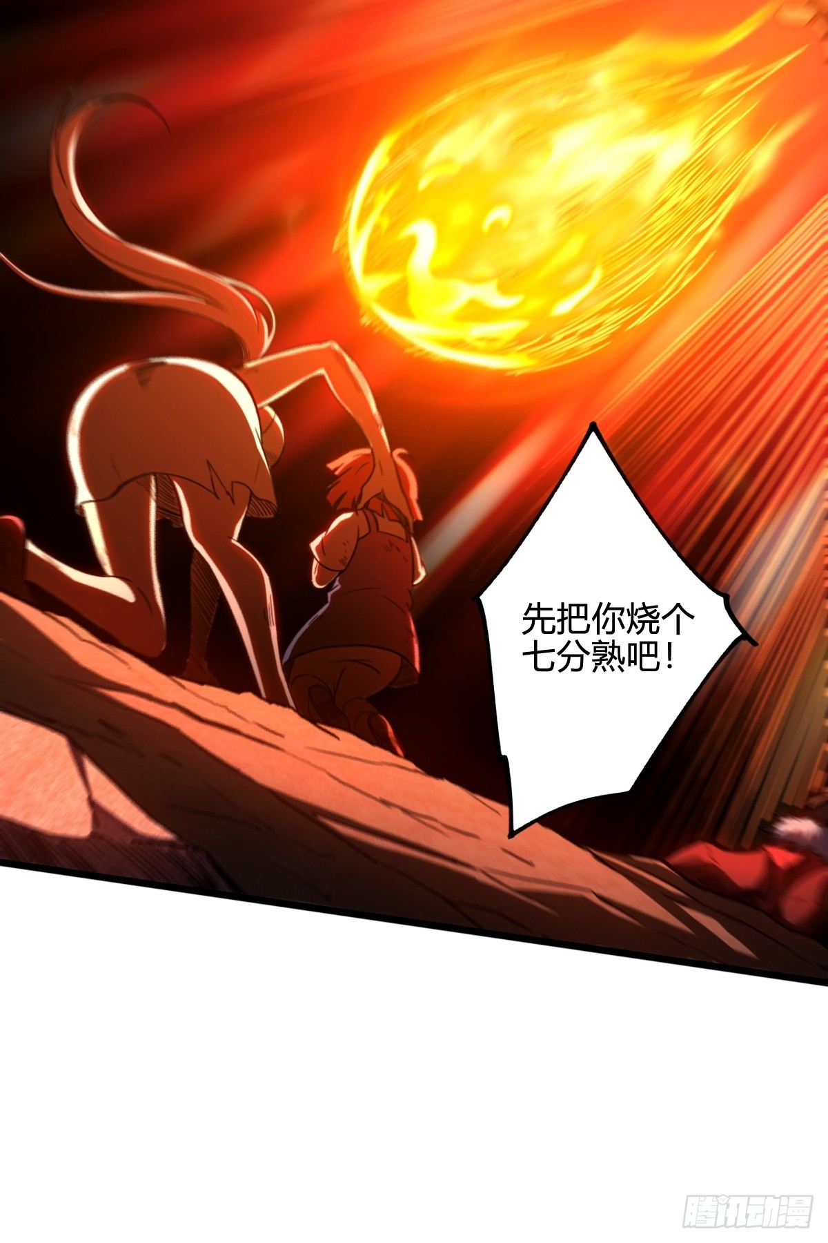 012 救世的英雄！-第13话