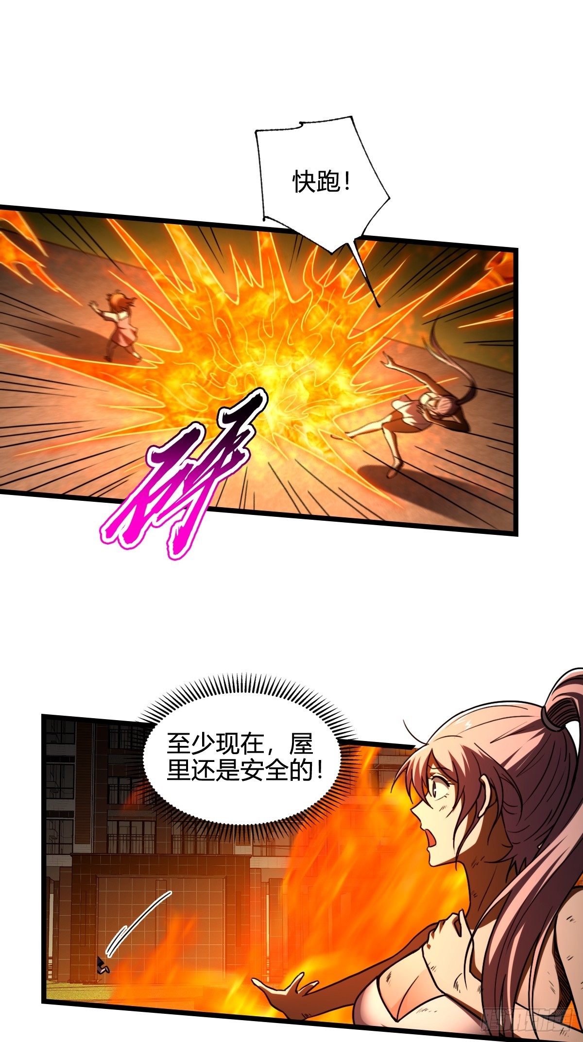 012 救世的英雄！-第13话