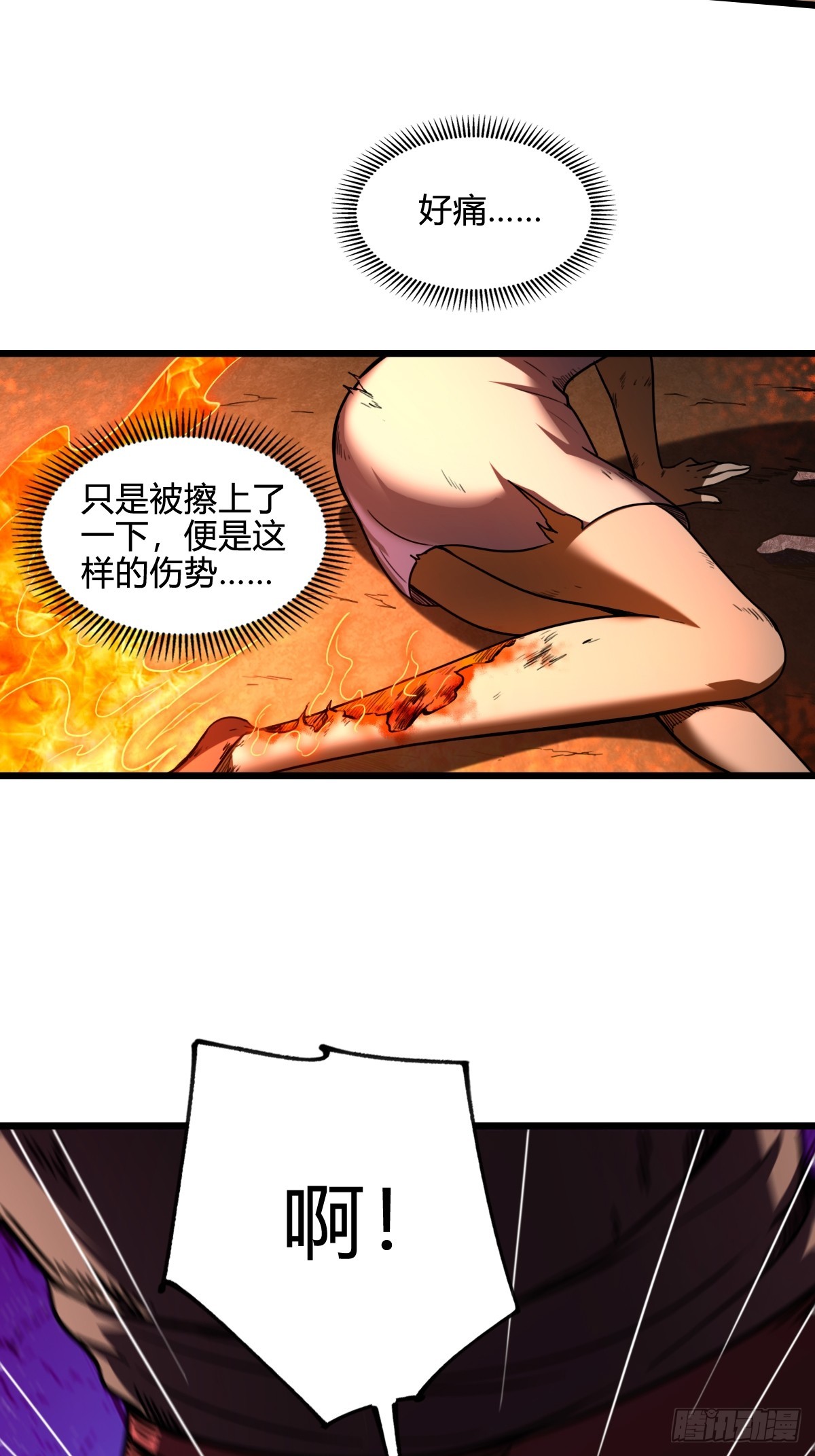 012 救世的英雄！-第13话